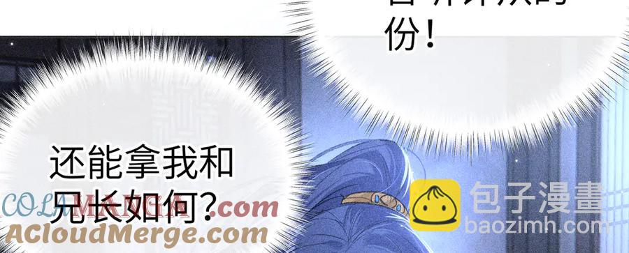 14 分明是想轻薄我(1/3)-第12话