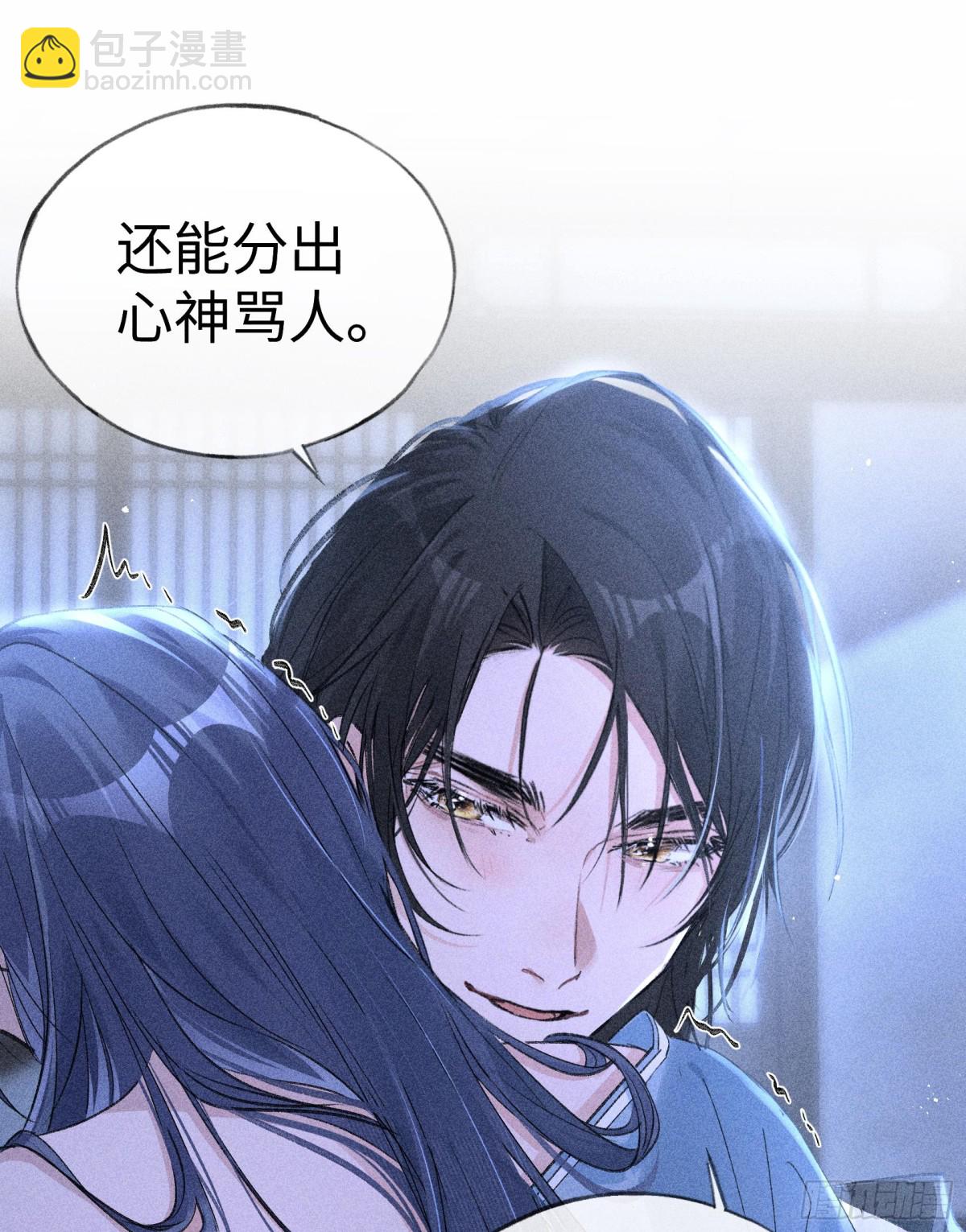 16 郁赐你真是禽兽-第16话