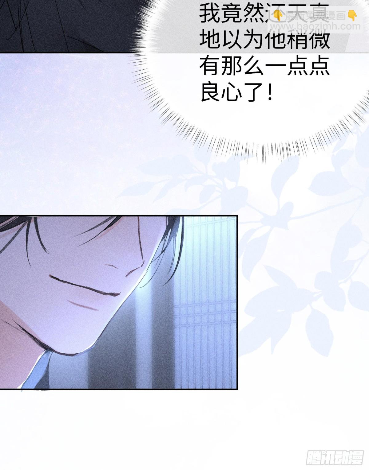 16 郁赐你真是禽兽-第16话