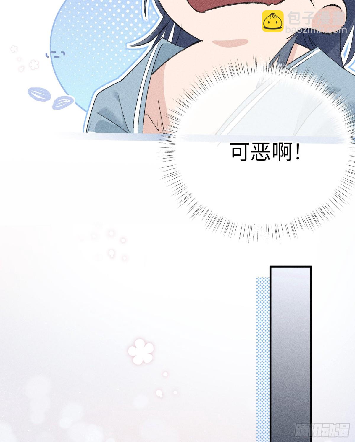 16 郁赐你真是禽兽-第16话