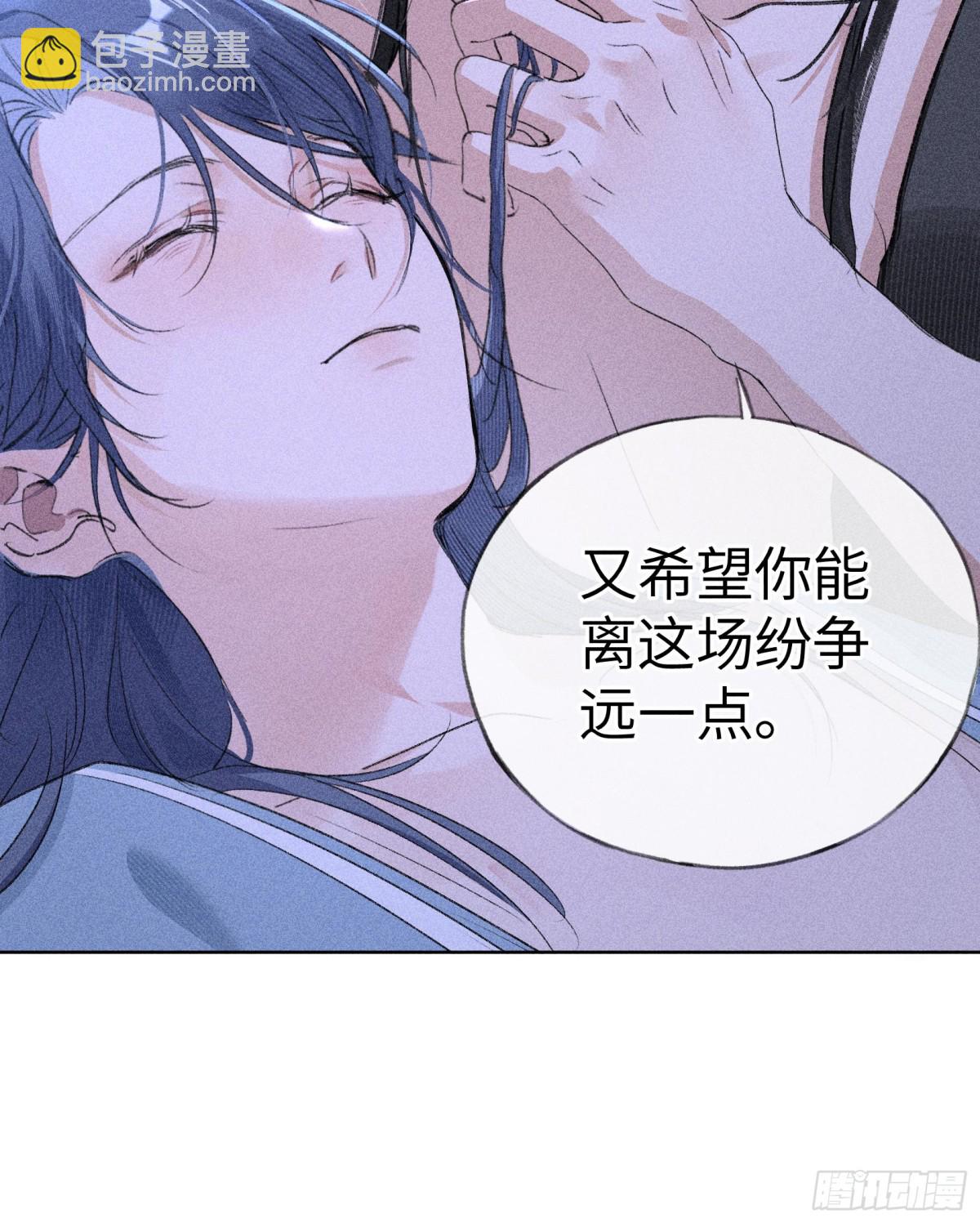 16 郁赐你真是禽兽-第16话