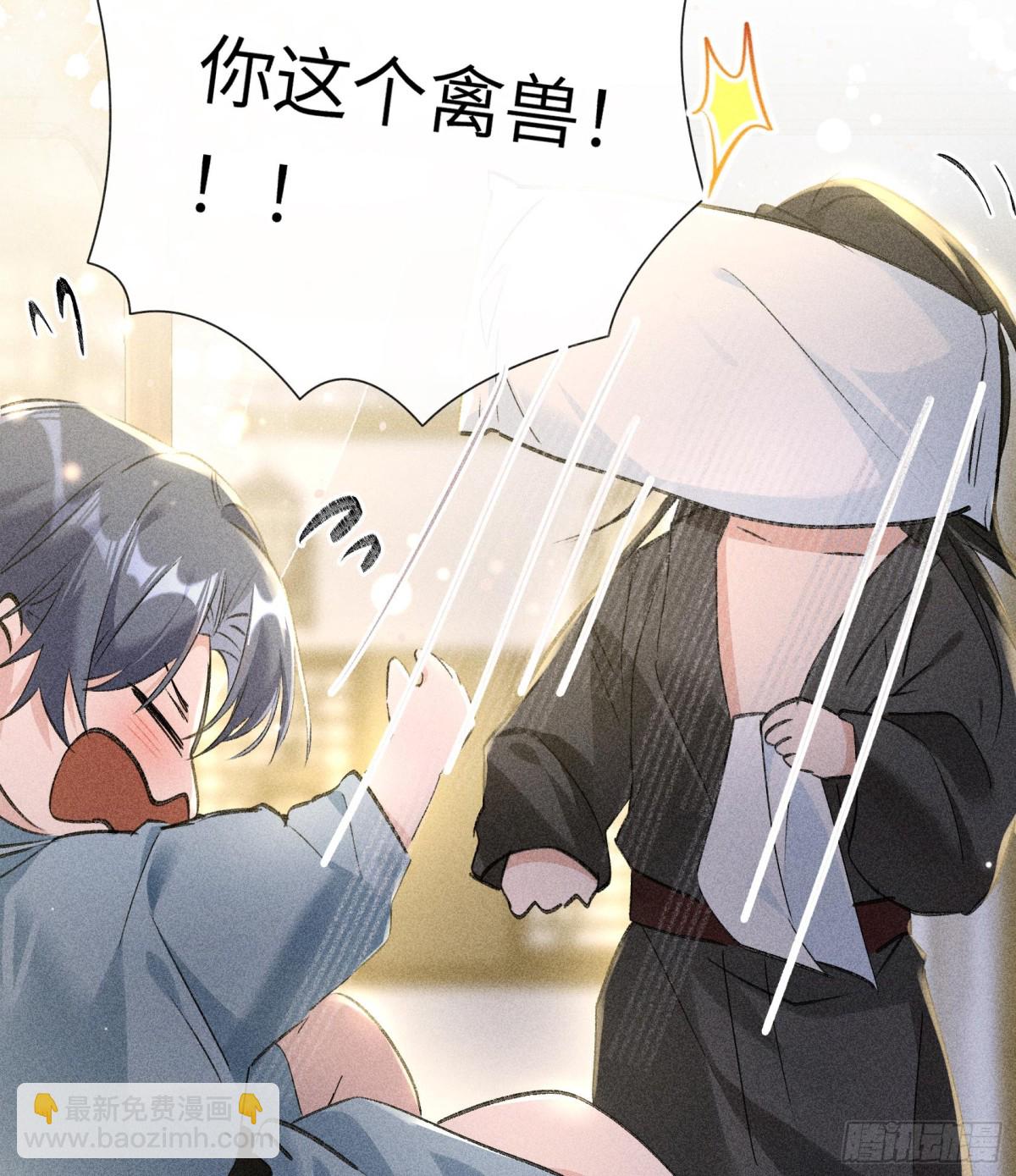 16 郁赐你真是禽兽-第16话