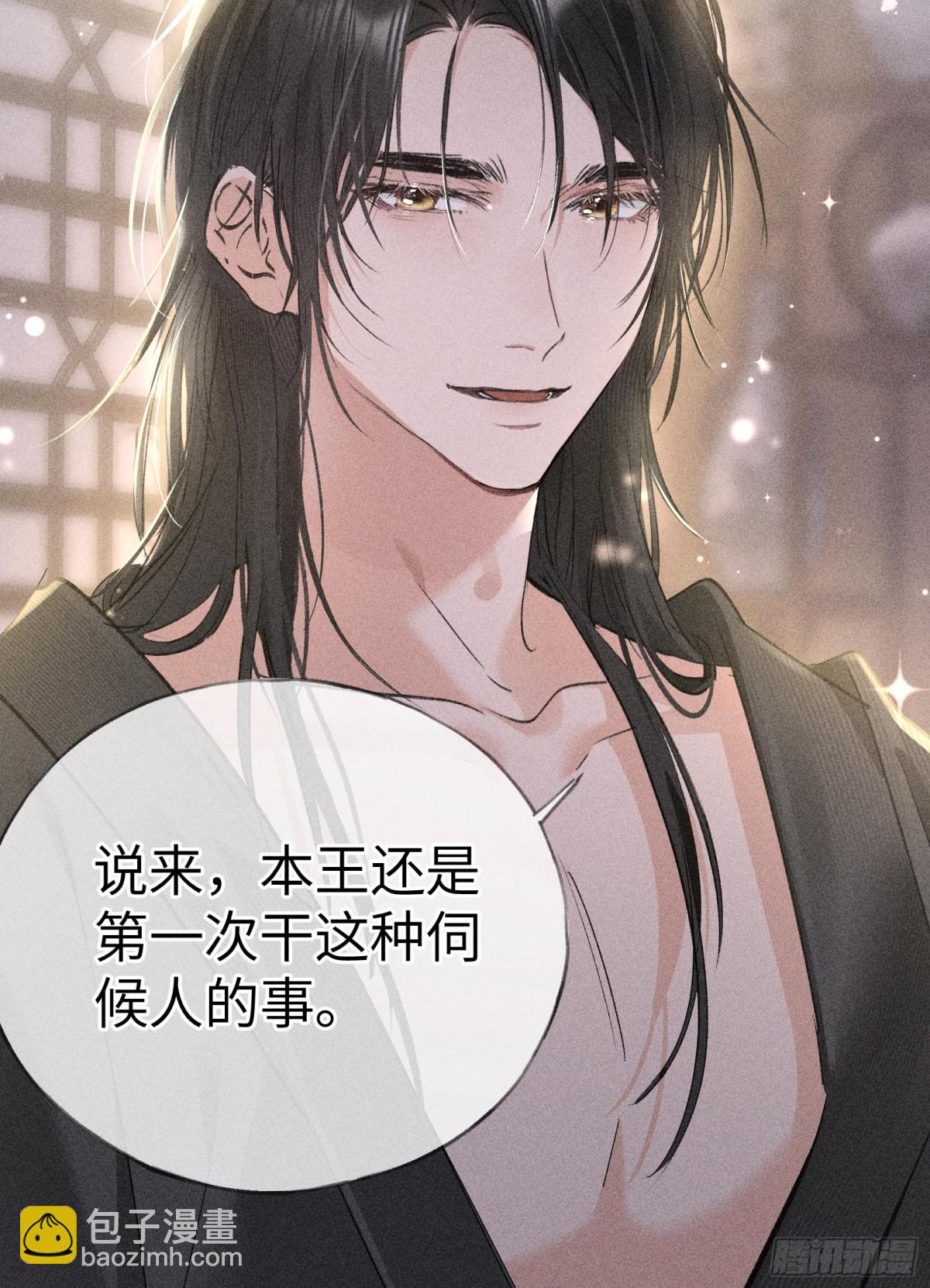 16 郁赐你真是禽兽-第16话