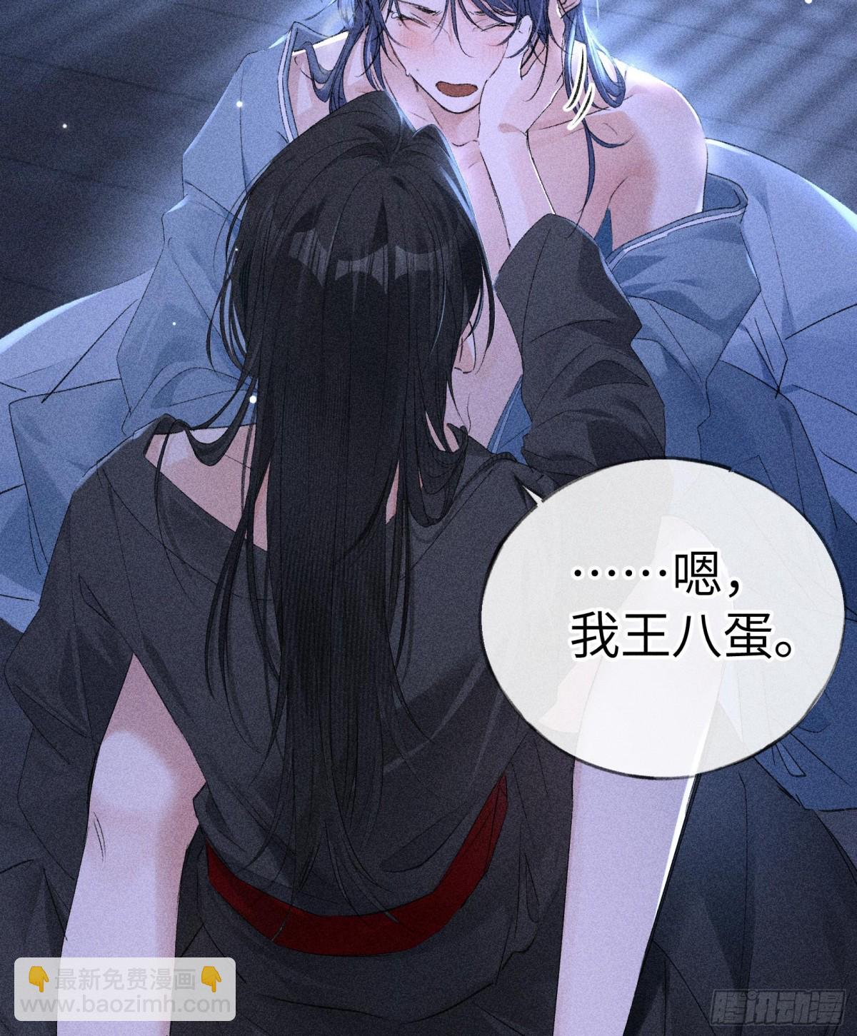 16 郁赐你真是禽兽-第16话