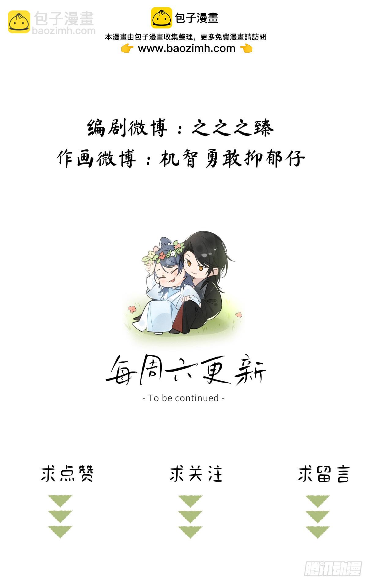 16 郁赐你真是禽兽-第16话