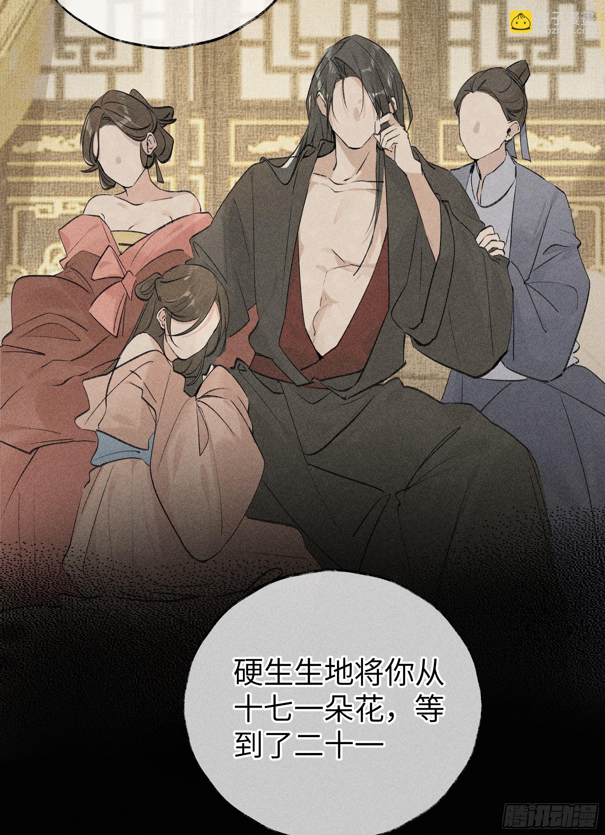 01 江山社稷全靠你(1/2)-第2话