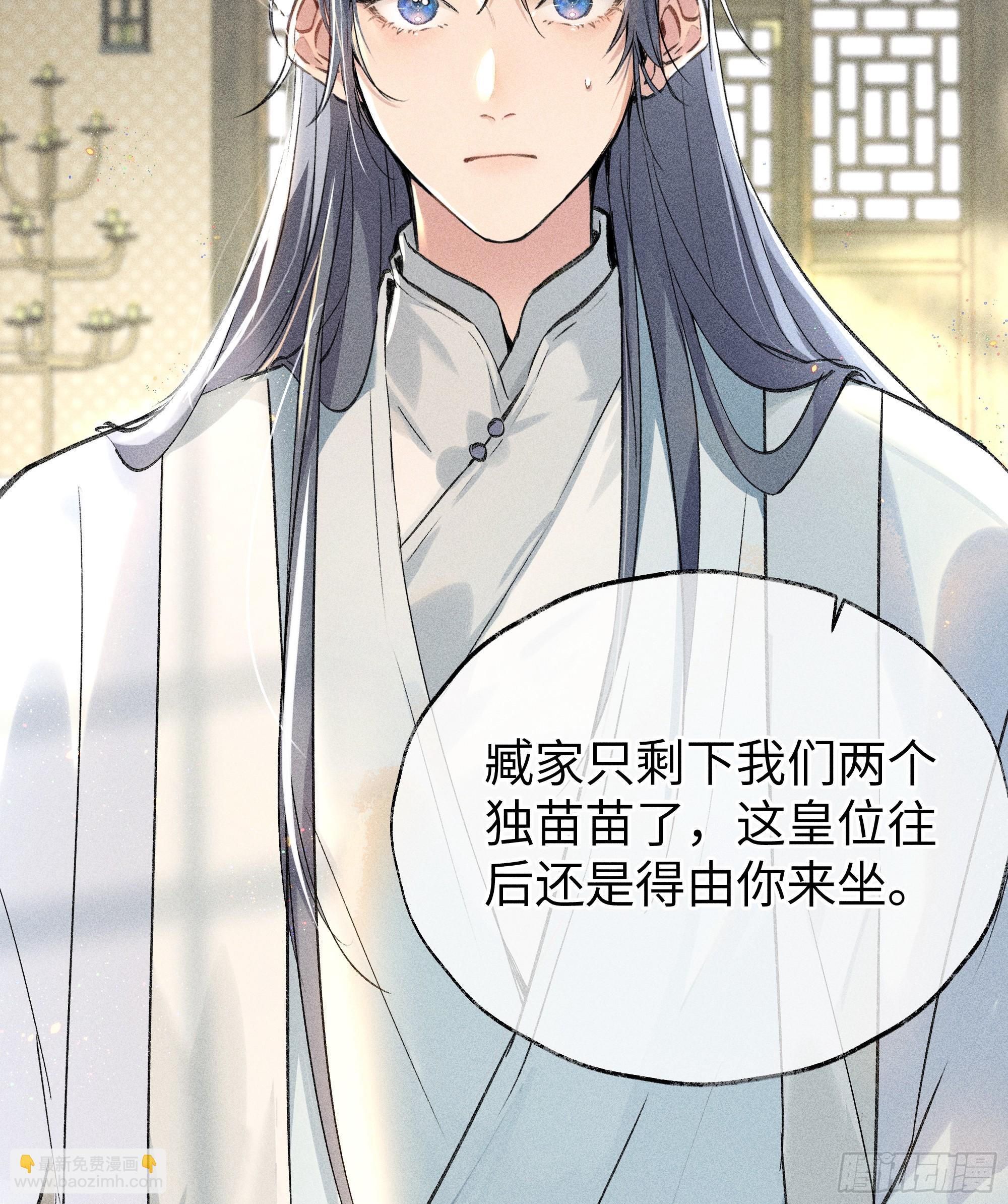 01 江山社稷全靠你(1/2)-第2话