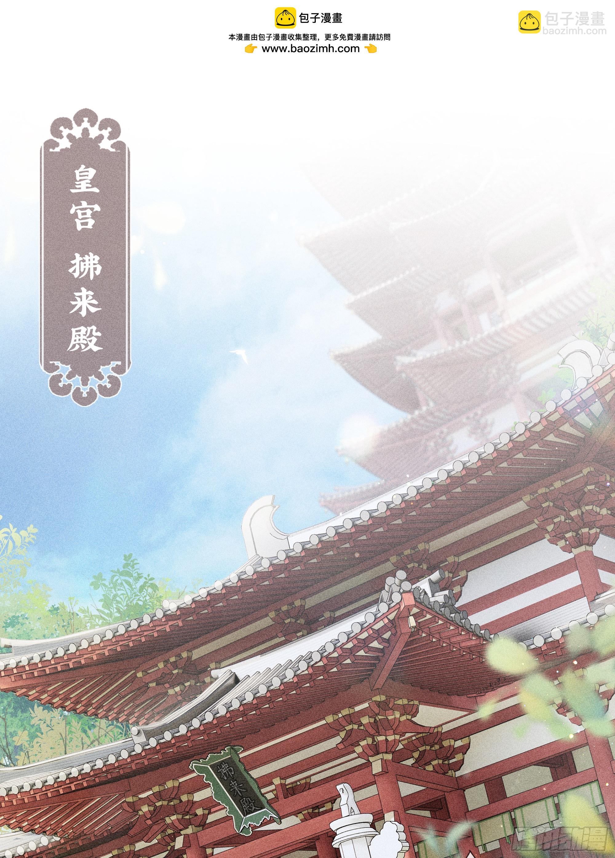 01 江山社稷全靠你(1/2)-第2话