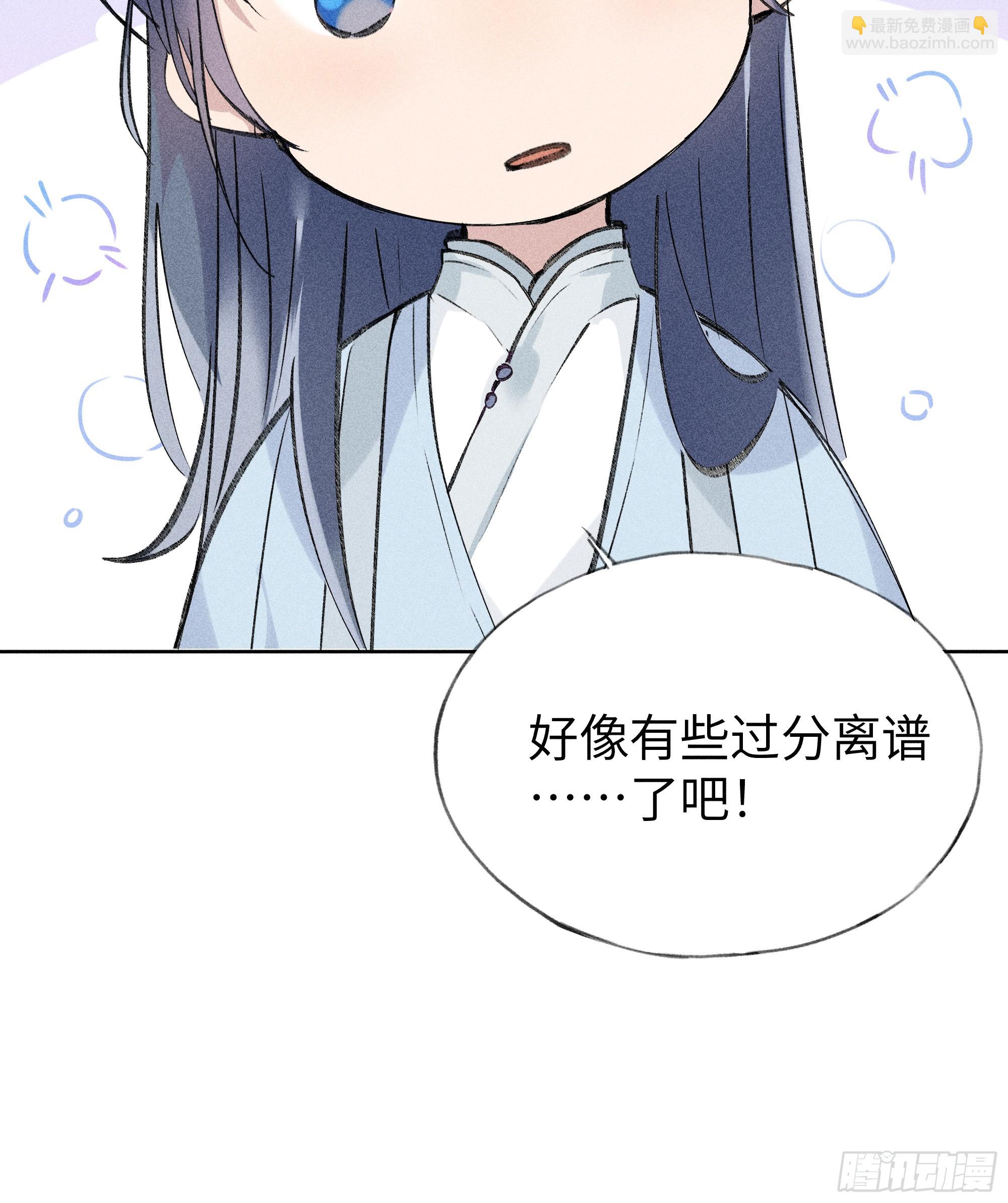 01 江山社稷全靠你(1/2)-第2话