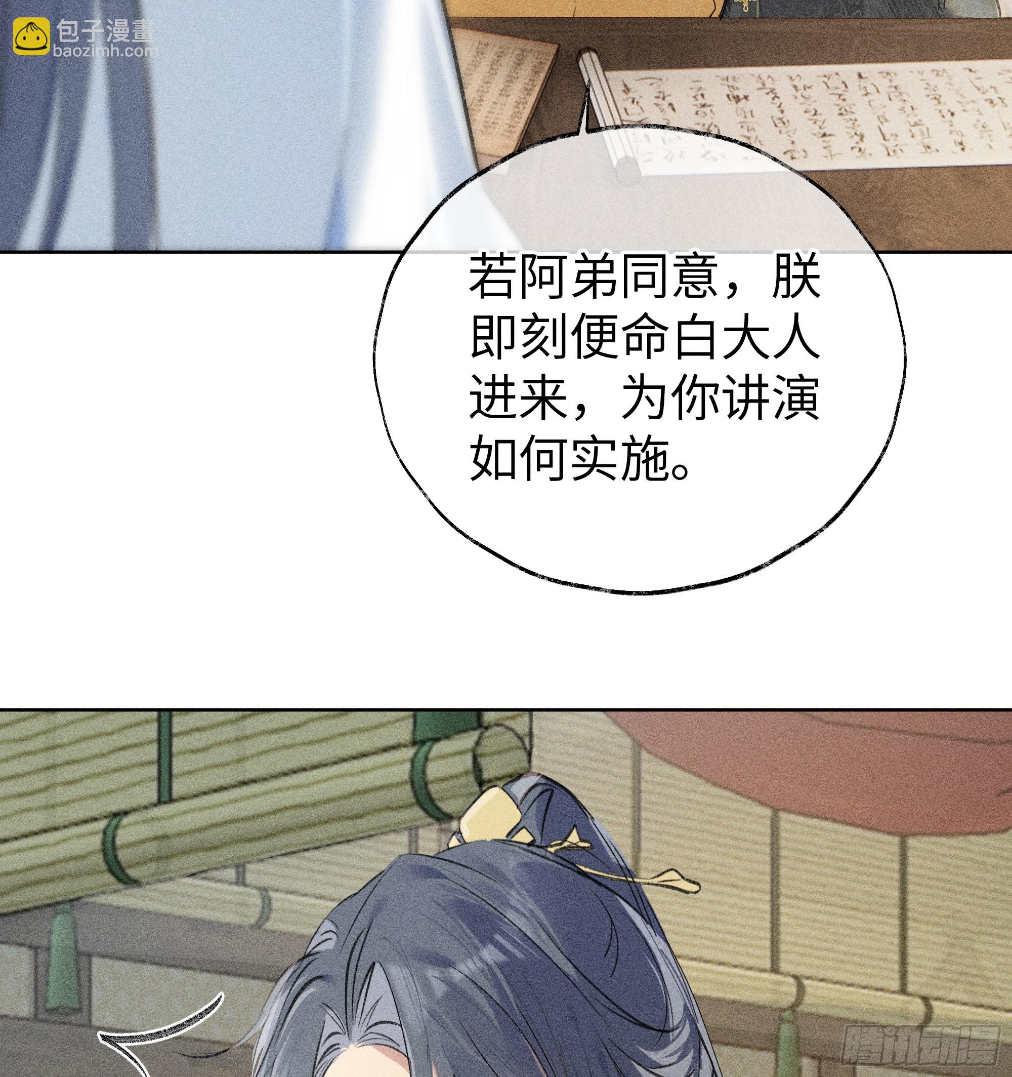 01 江山社稷全靠你(1/2)-第2话