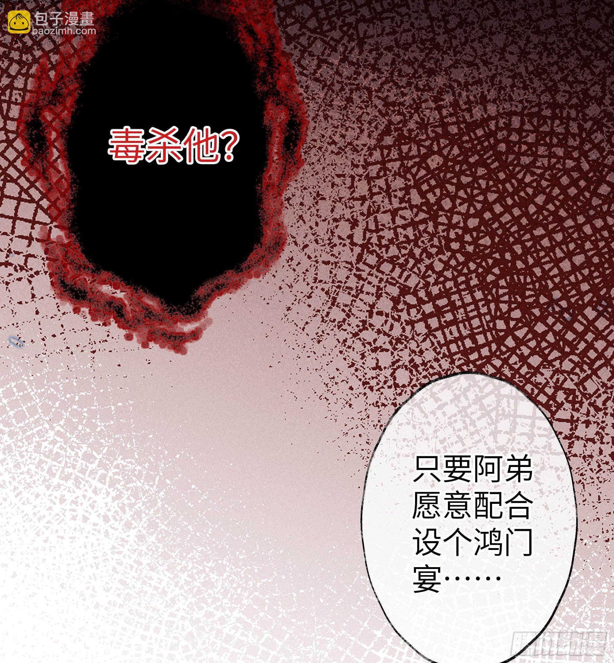 01 江山社稷全靠你(1/2)-第2话