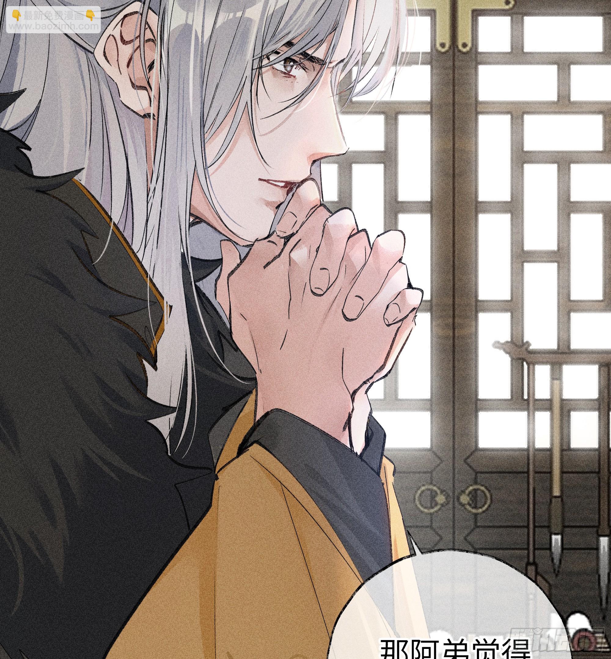 01 江山社稷全靠你(1/2)-第2话