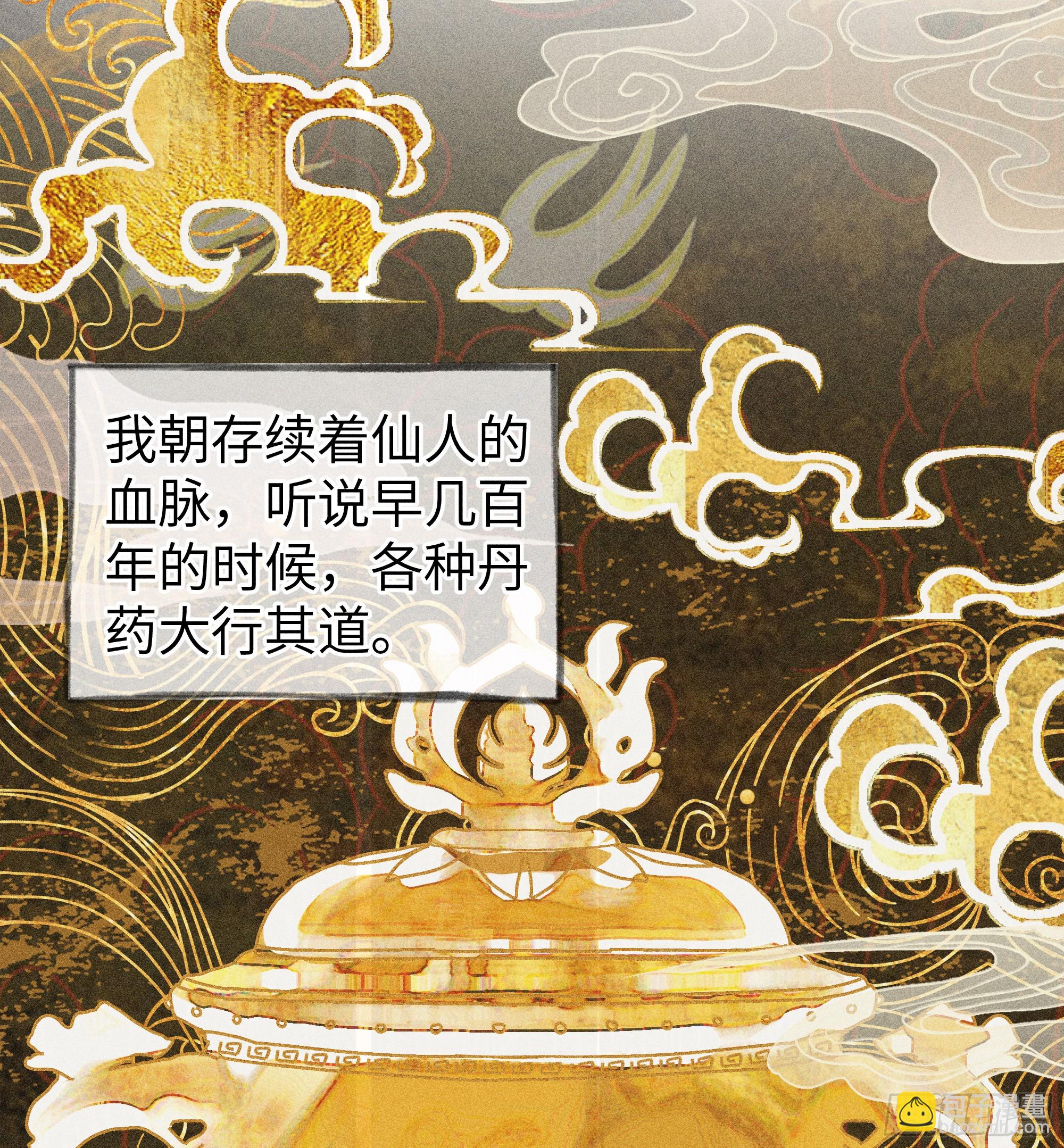 01 江山社稷全靠你(1/2)-第2话