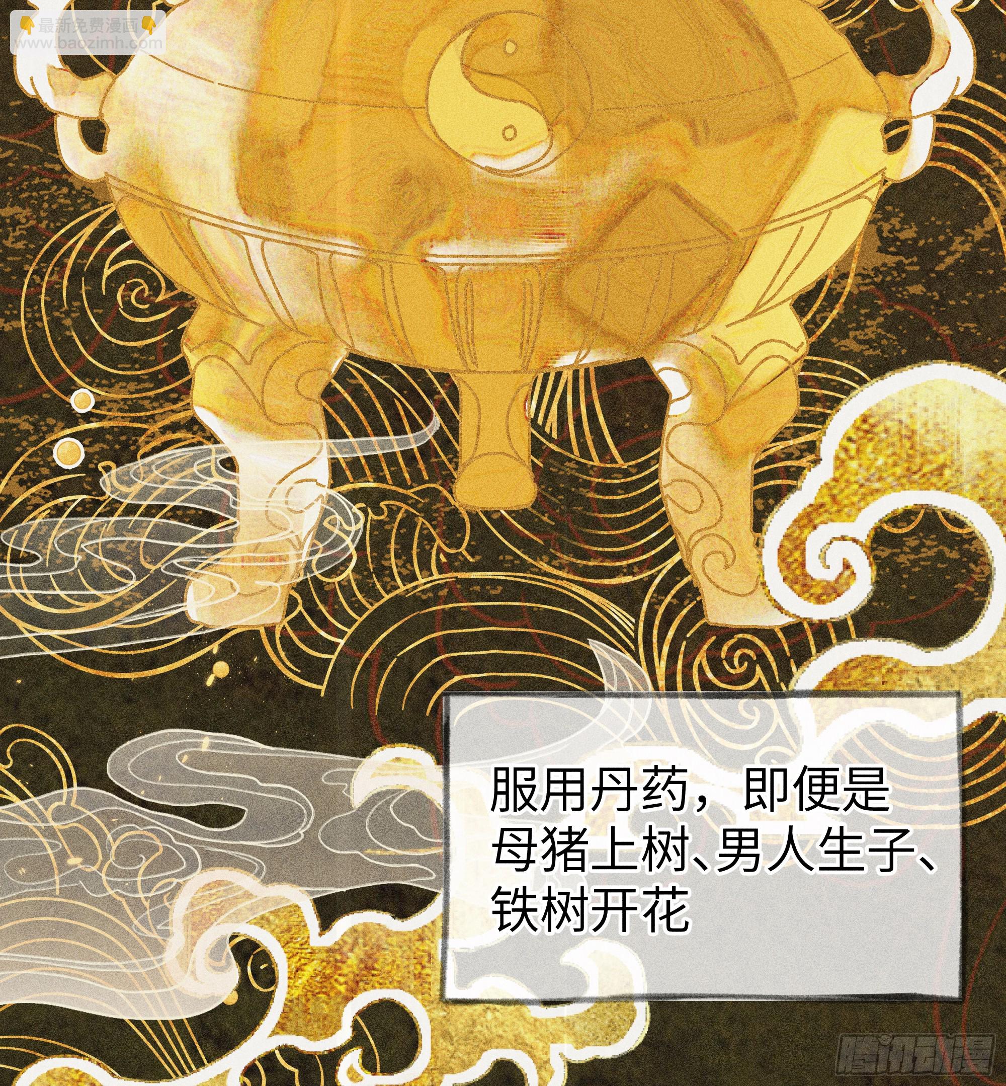 01 江山社稷全靠你(1/2)-第2话