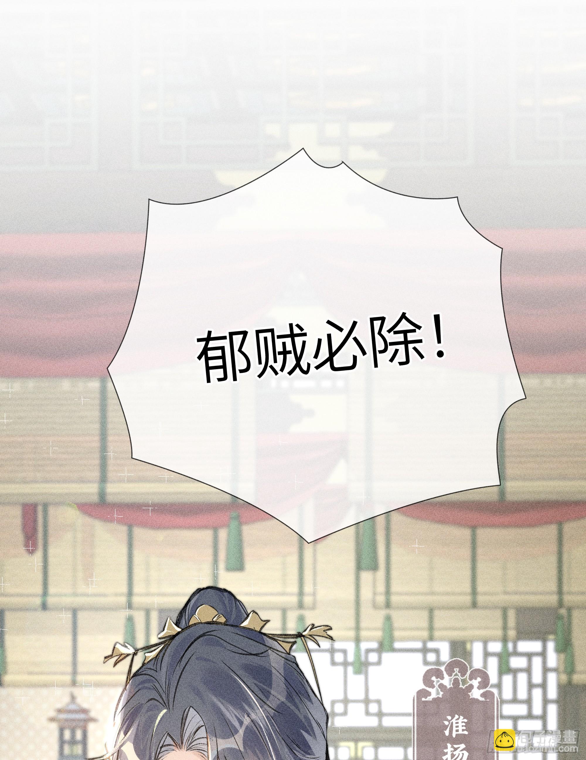 01 江山社稷全靠你(1/2)-第2话