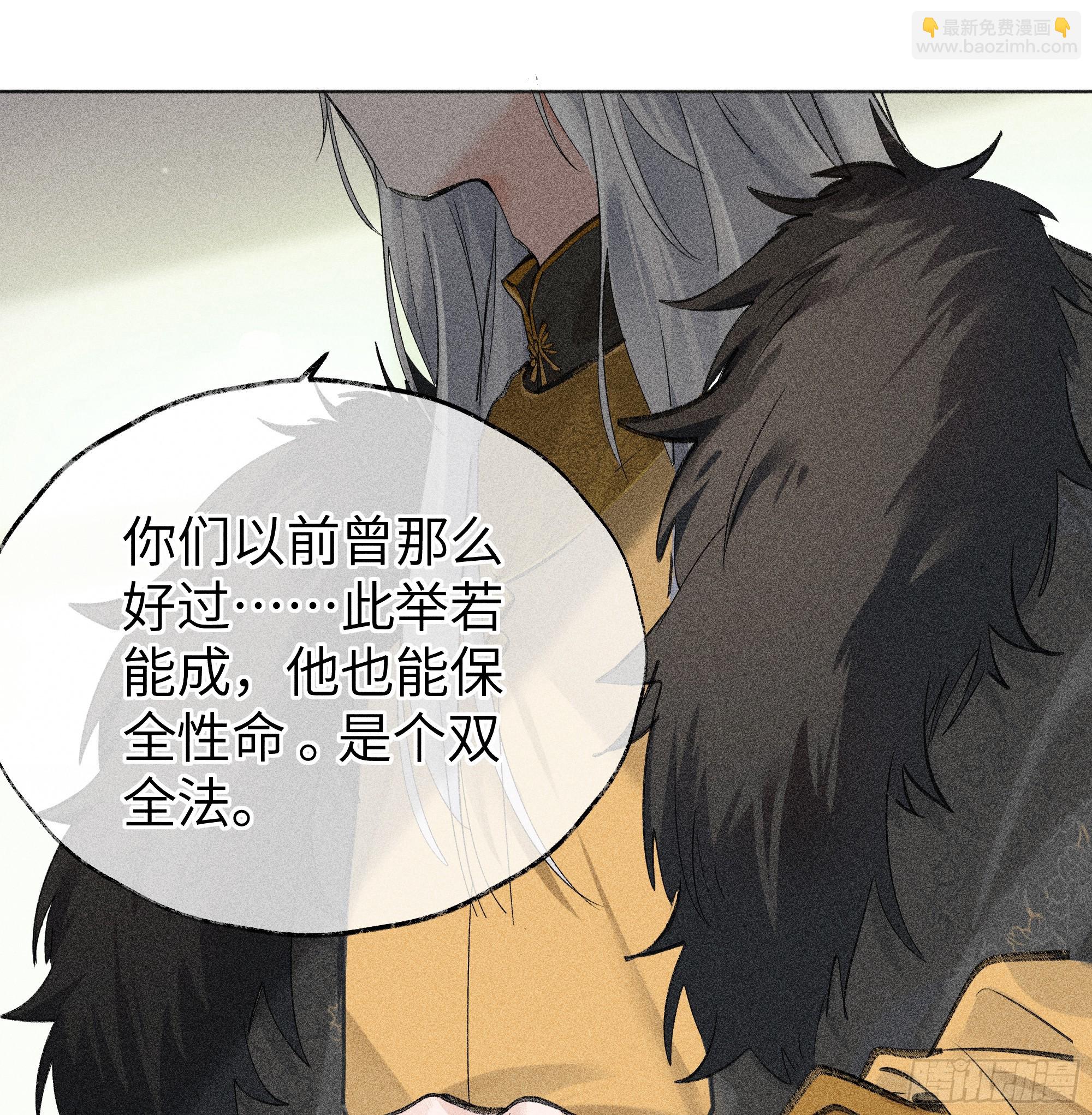 01 江山社稷全靠你(1/2)-第2话