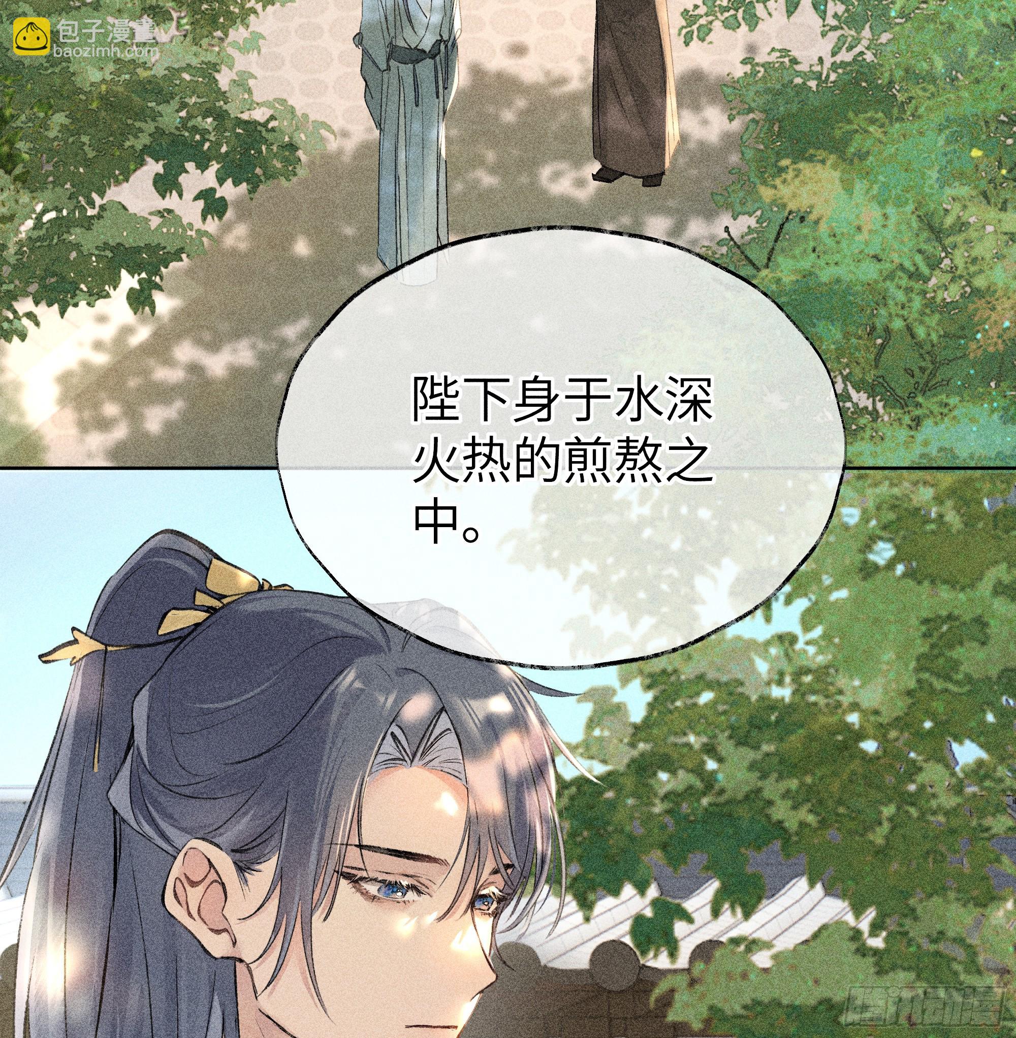 01 江山社稷全靠你(1/2)-第2话