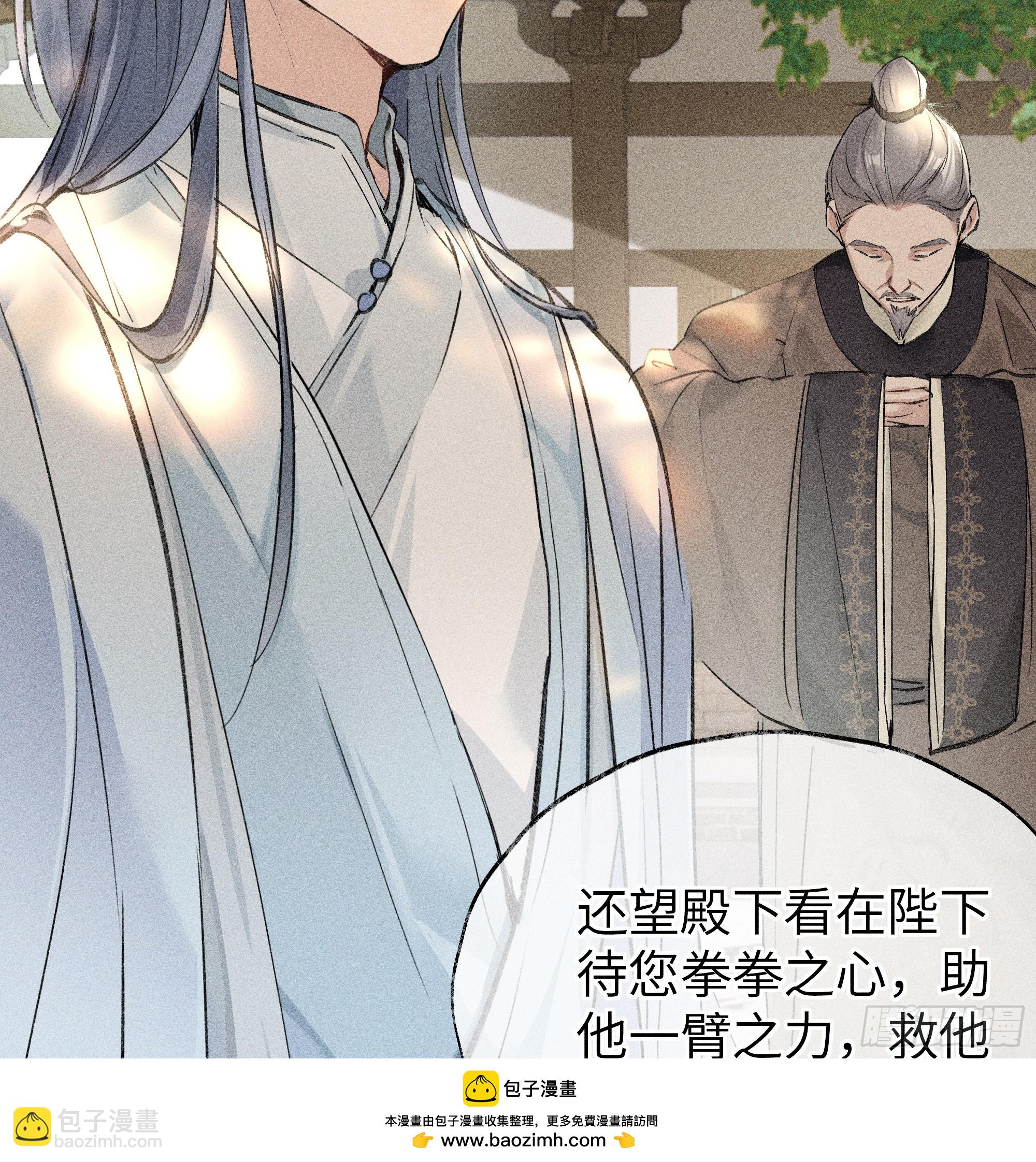 01 江山社稷全靠你(1/2)-第2话