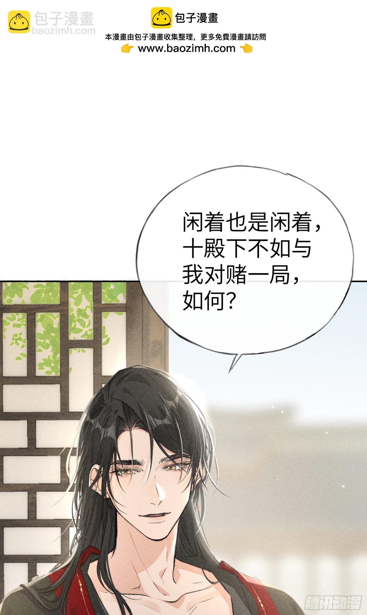 18 皇兄这里有变态-第18话