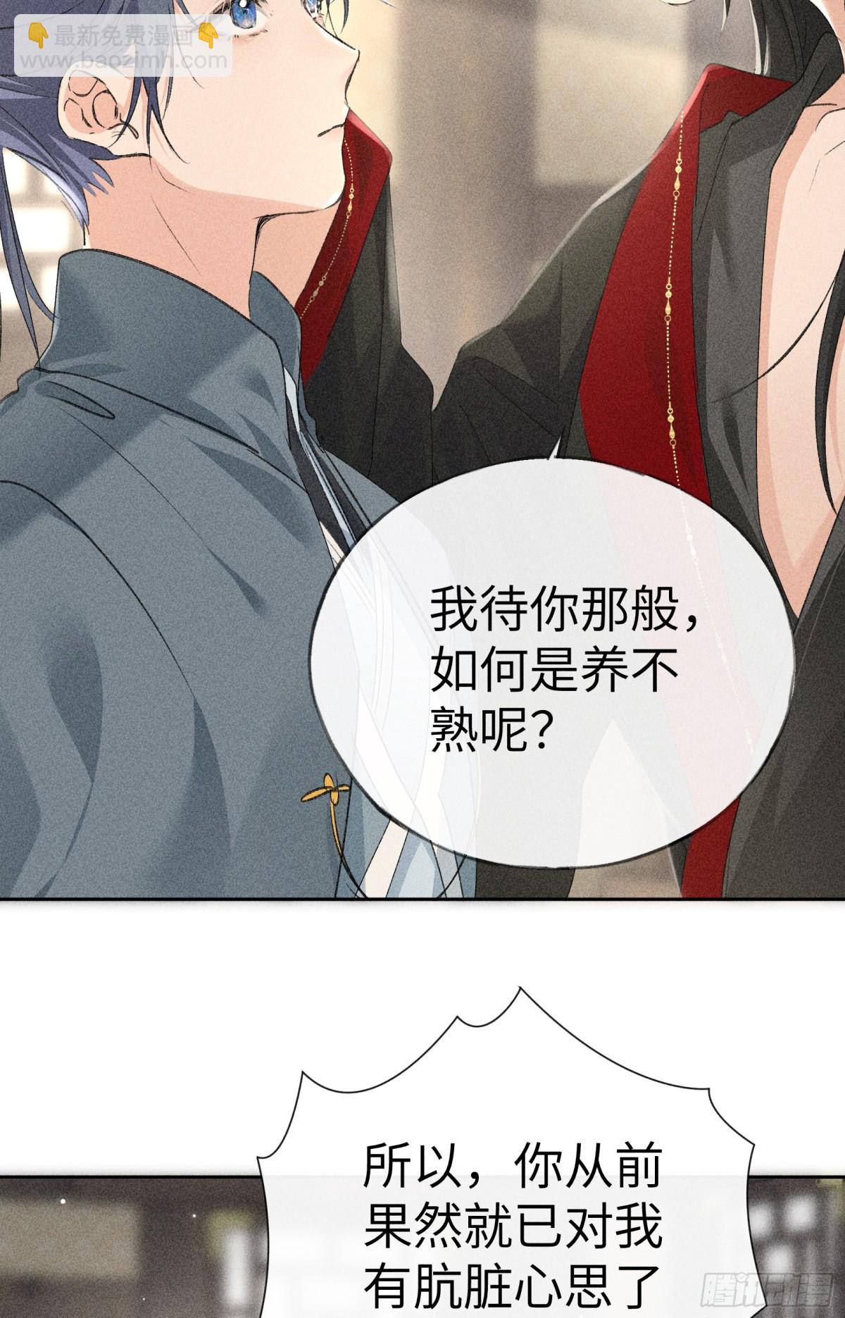 18 皇兄这里有变态-第18话