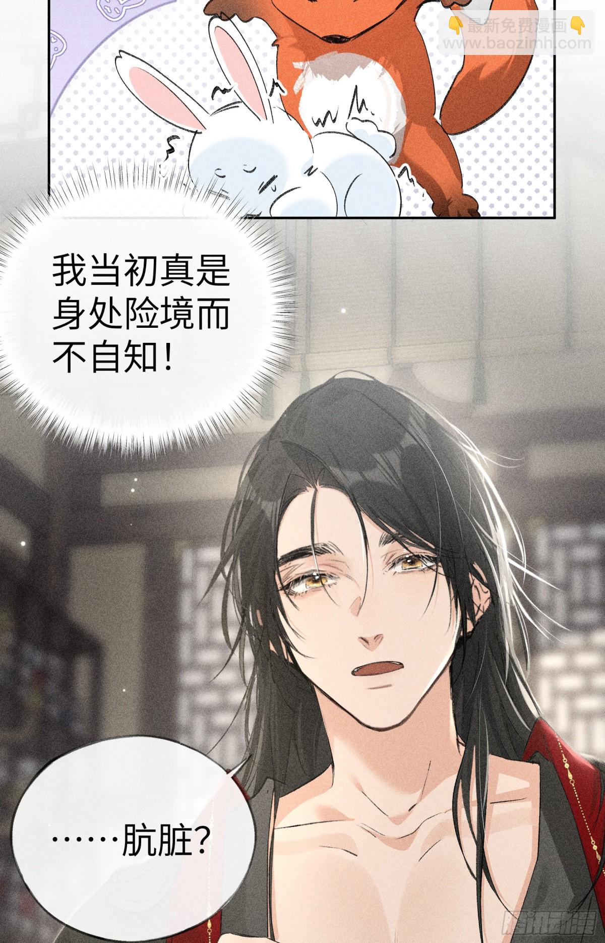 18 皇兄这里有变态-第18话