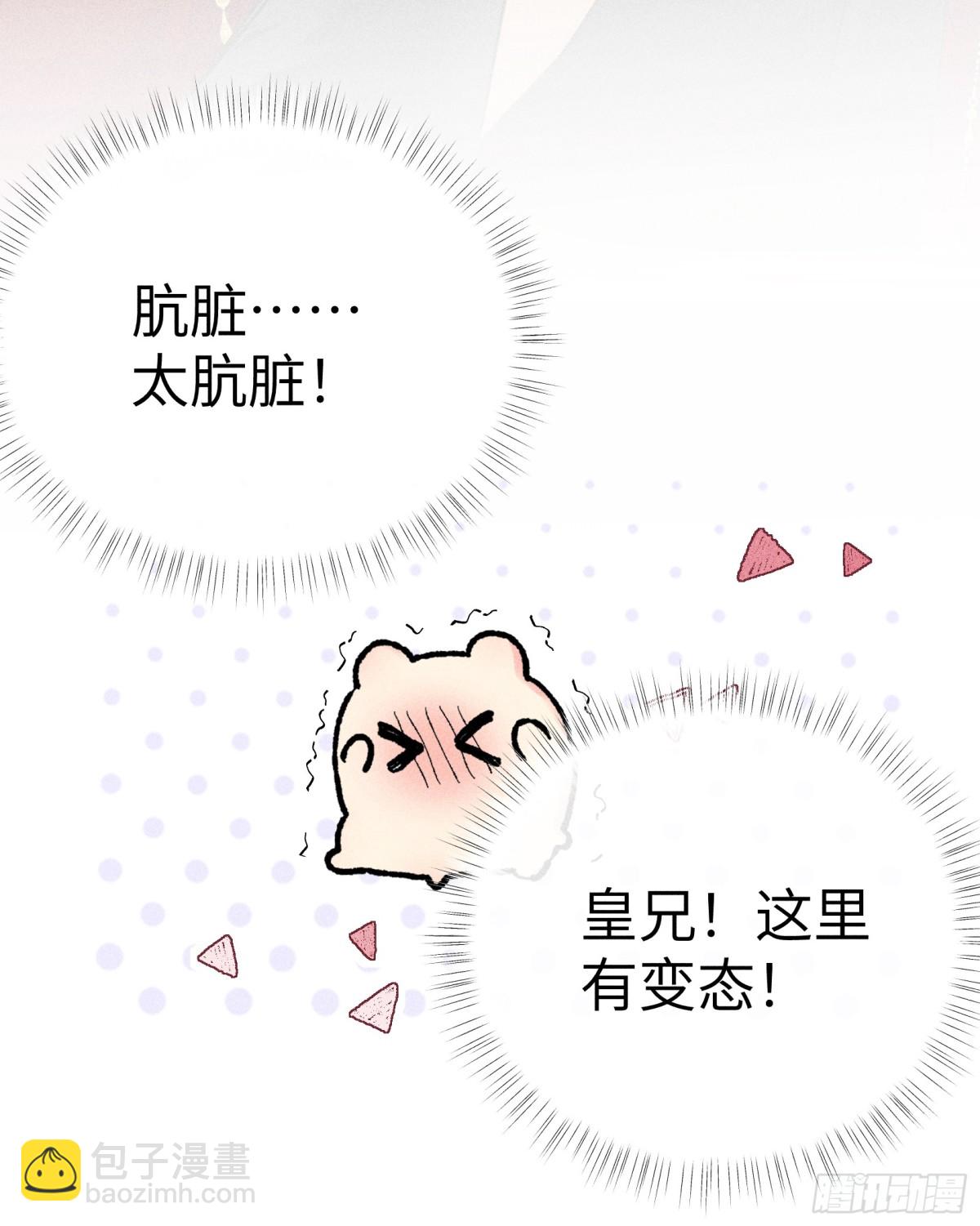 18 皇兄这里有变态-第18话