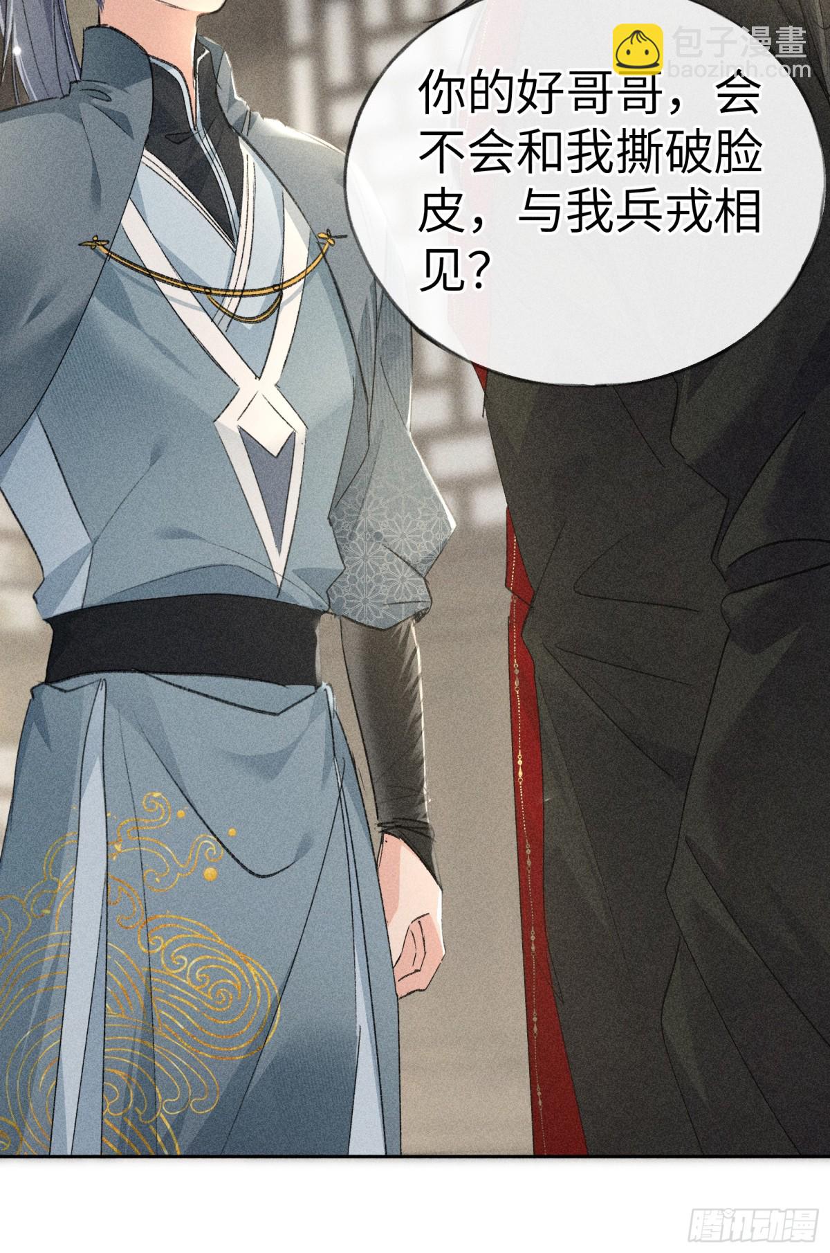 18 皇兄这里有变态-第18话