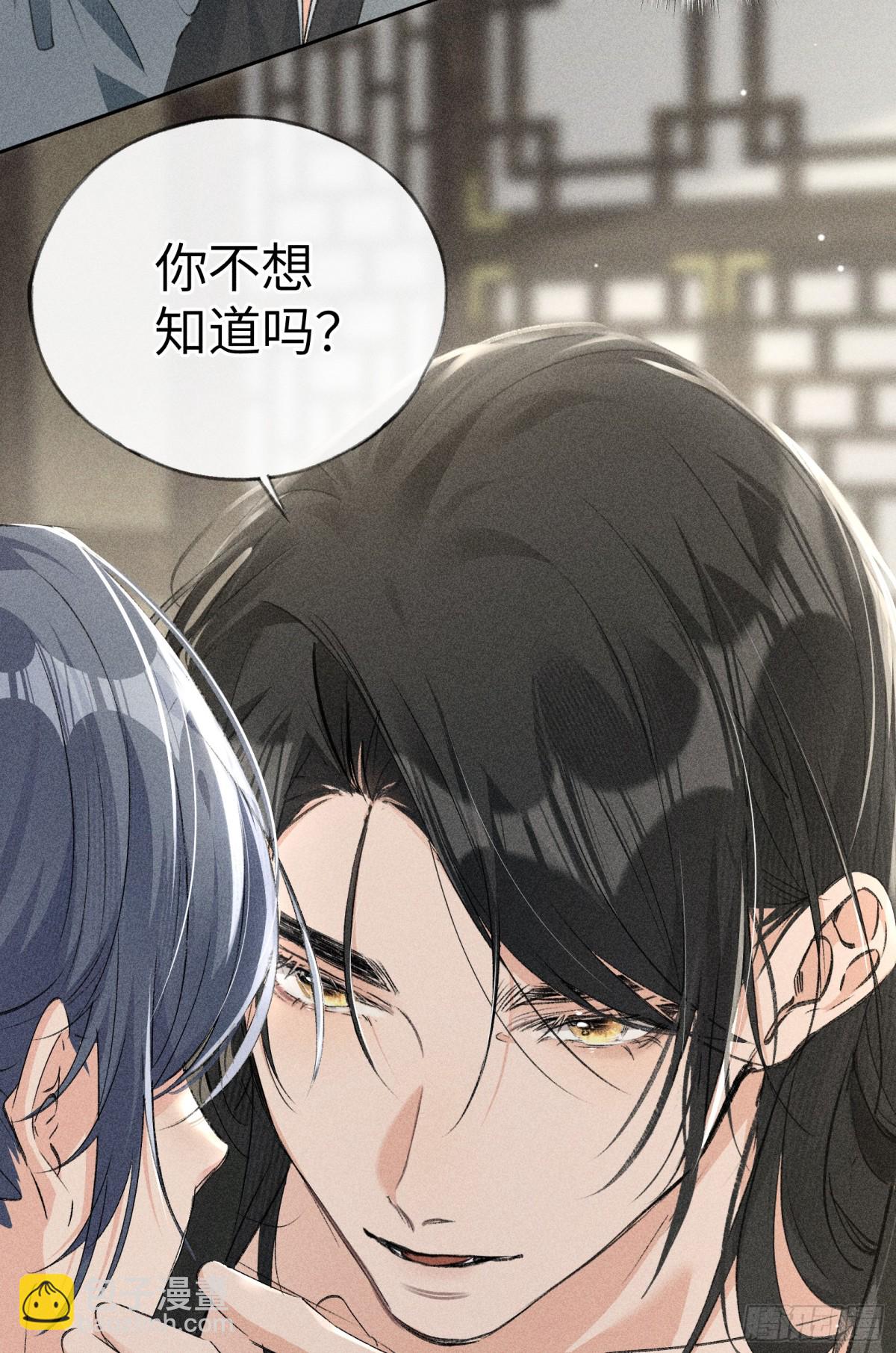 18 皇兄这里有变态-第18话