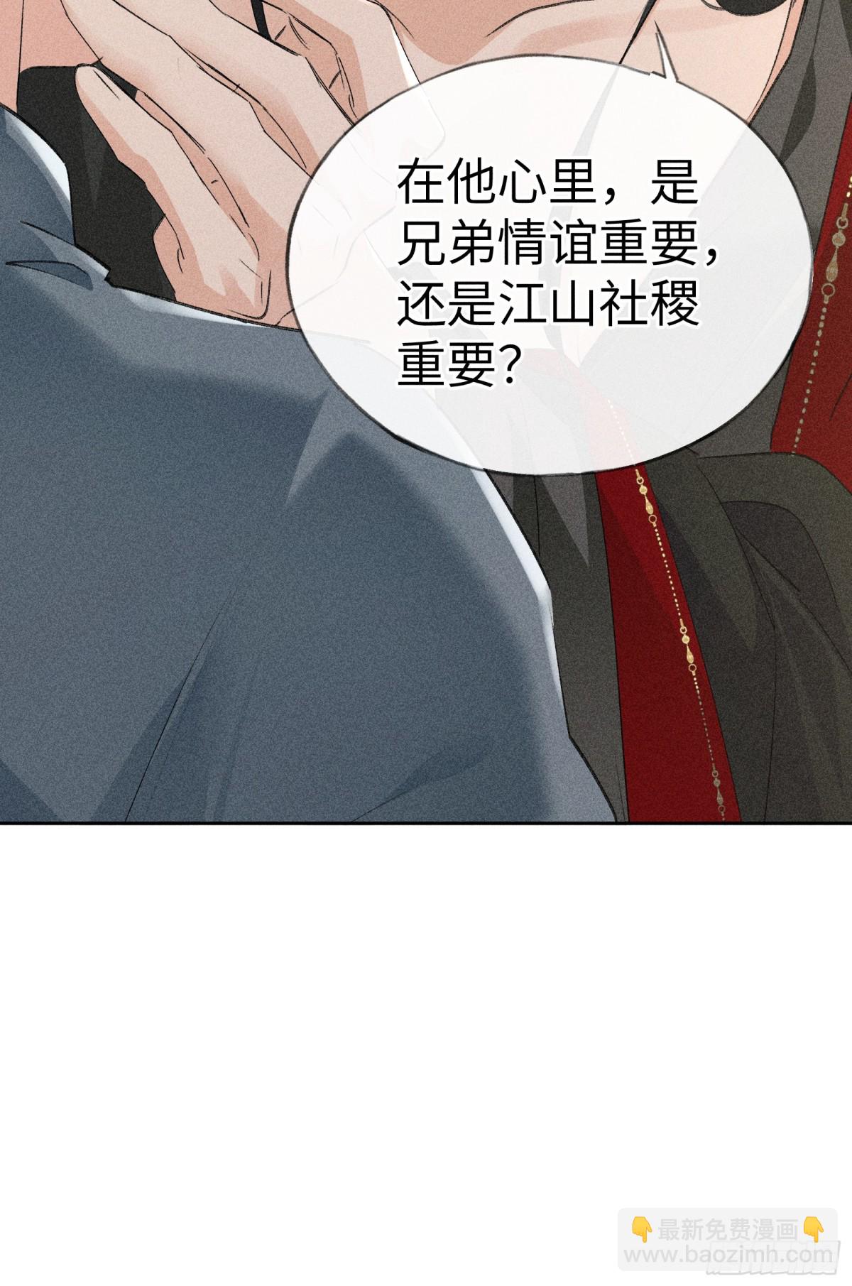 18 皇兄这里有变态-第18话