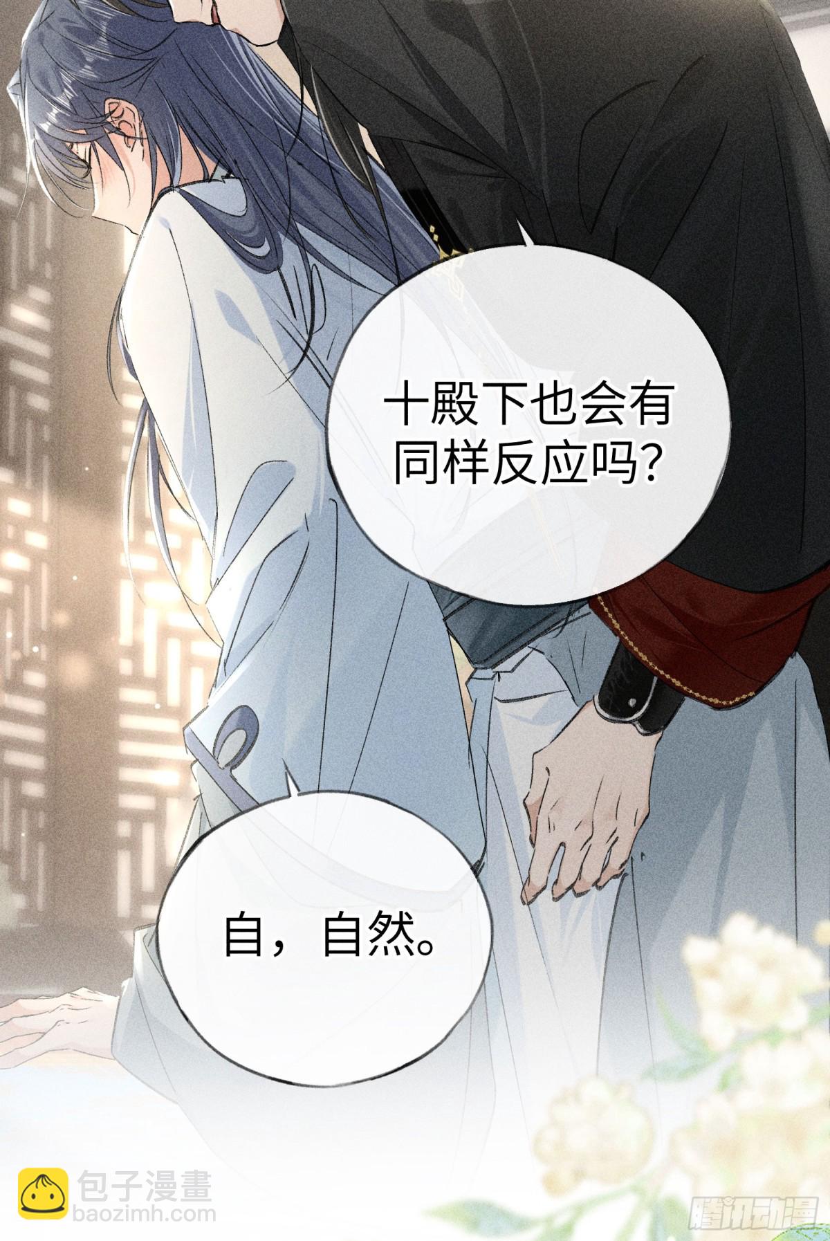 20 换个人你也可以？-第20话