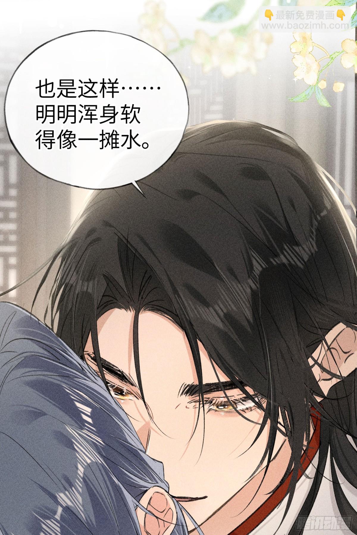 20 换个人你也可以？-第20话