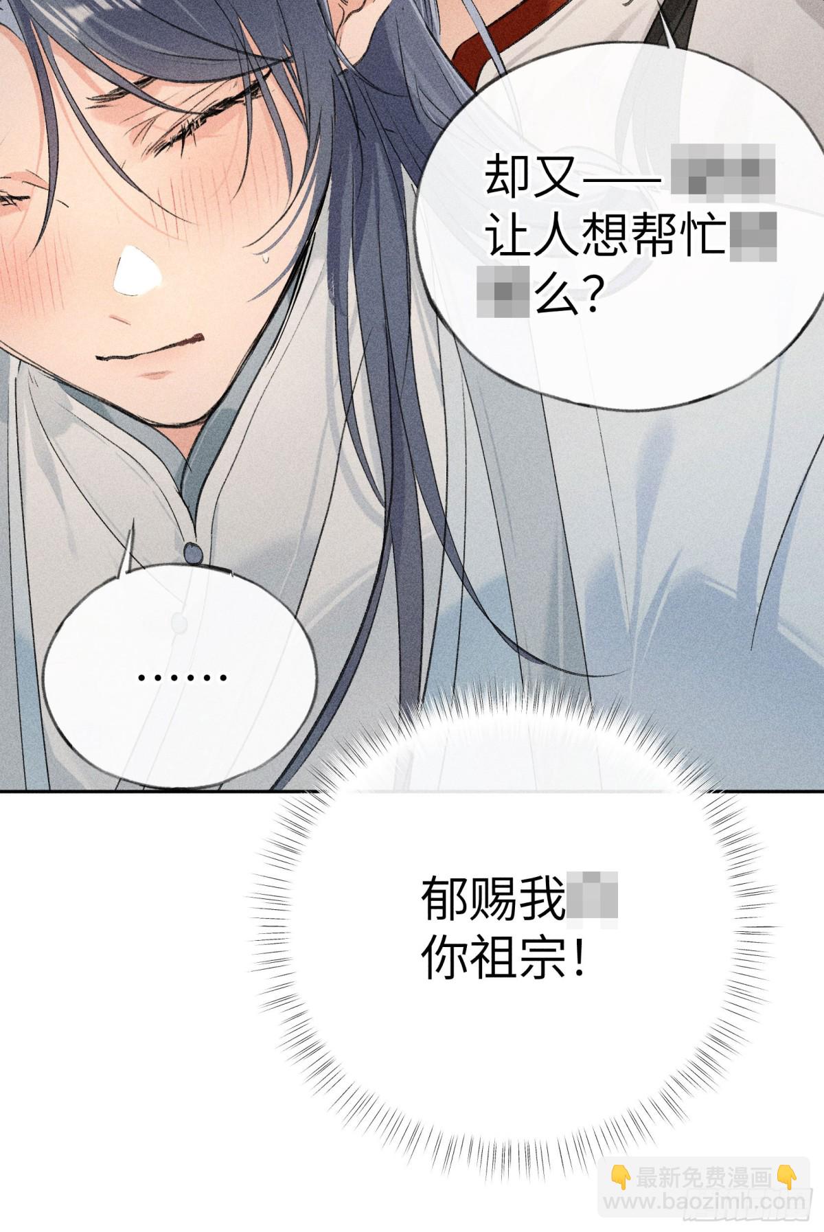 20 换个人你也可以？-第20话