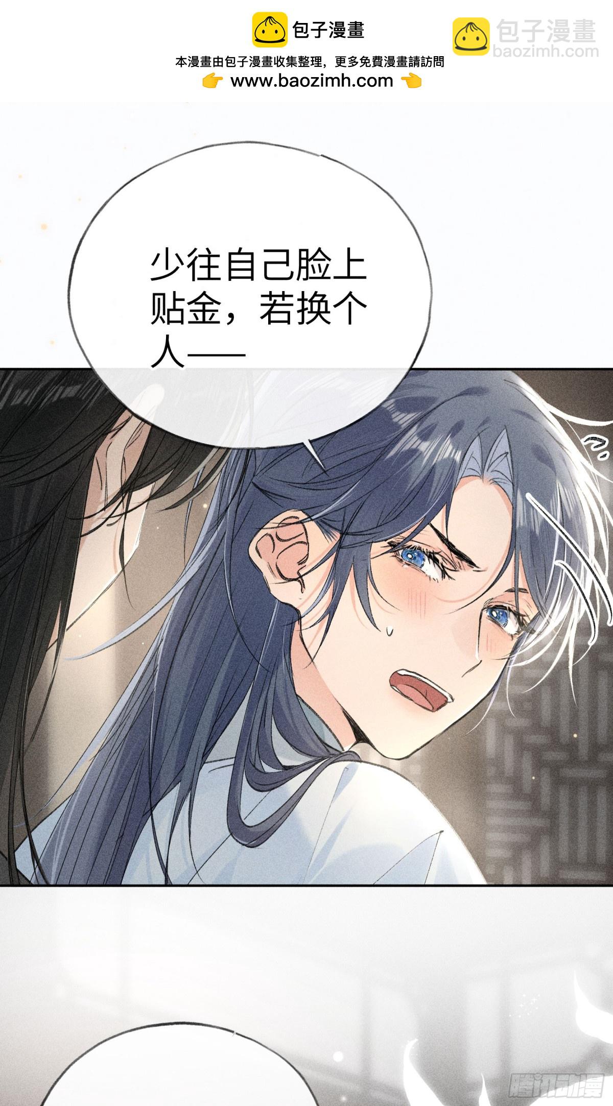 20 换个人你也可以？-第20话