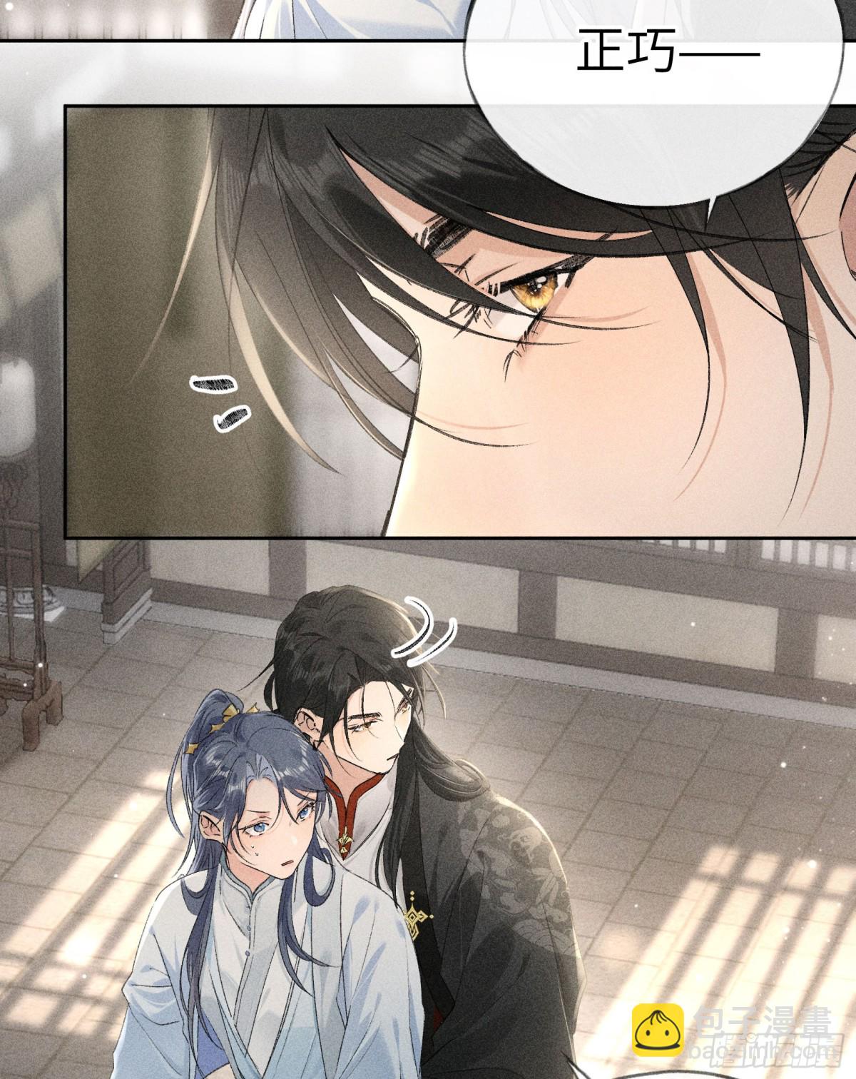 20 换个人你也可以？-第20话