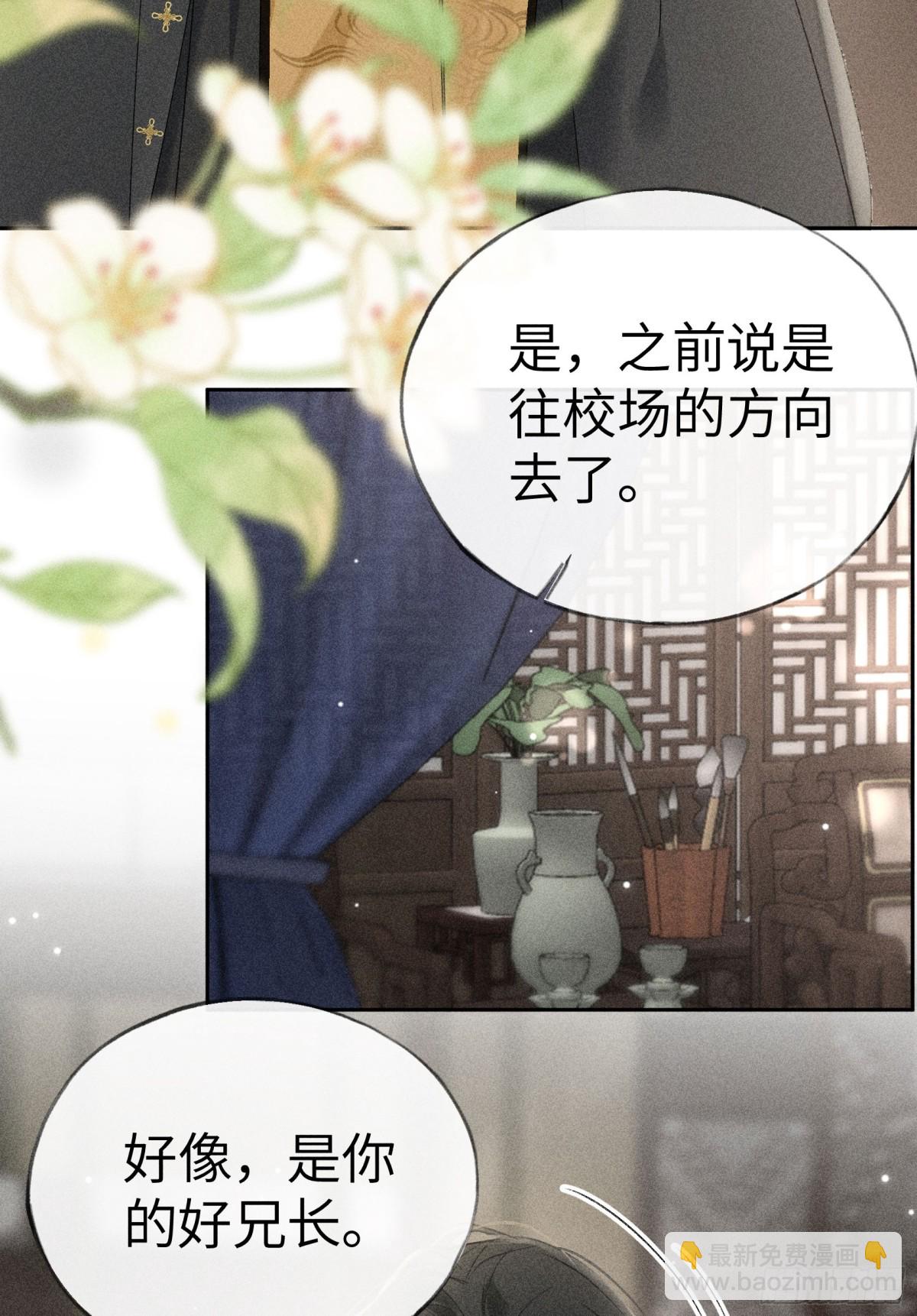 20 换个人你也可以？-第20话