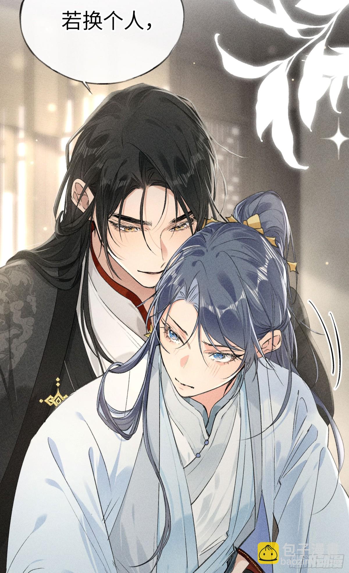 20 换个人你也可以？-第20话