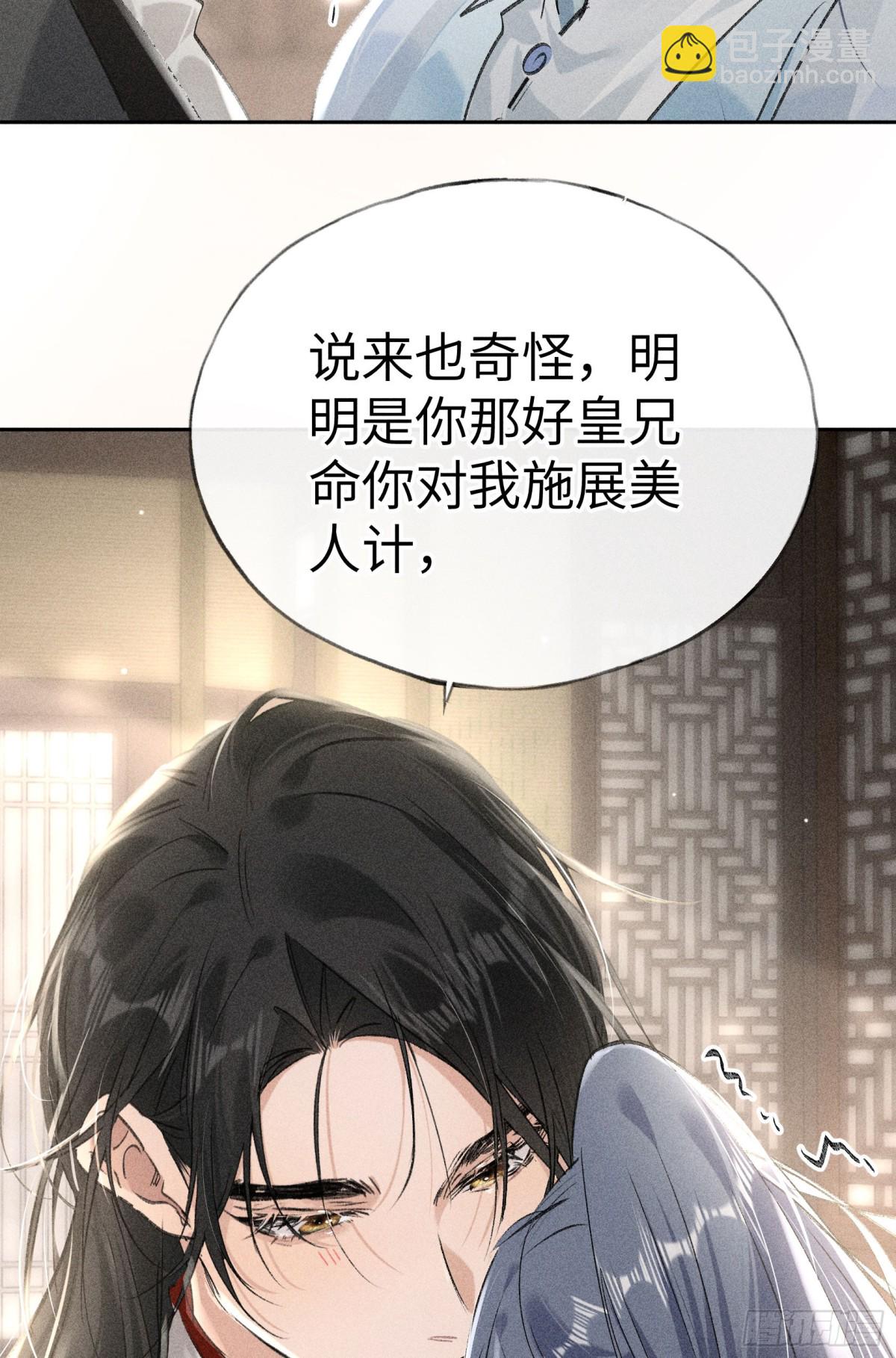 20 换个人你也可以？-第20话