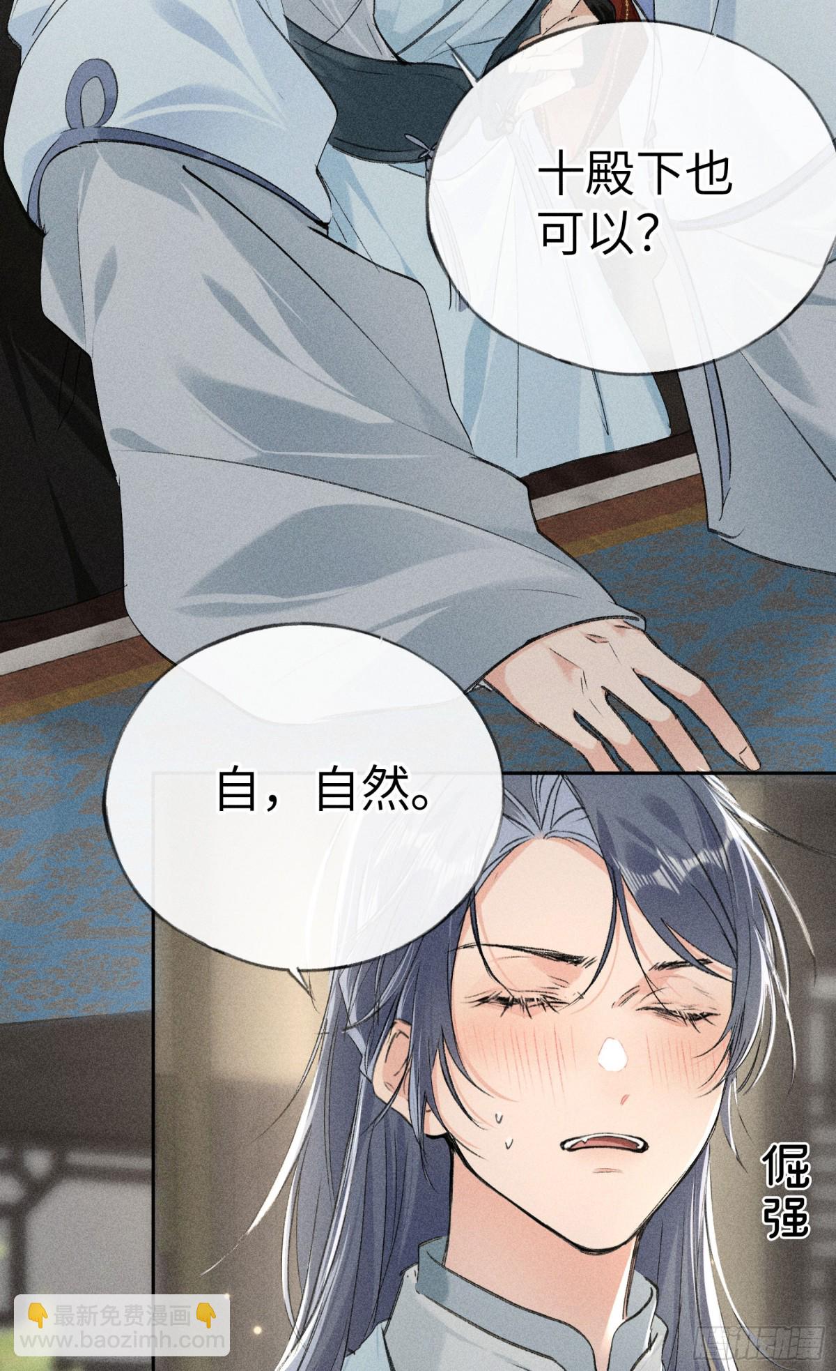 20 换个人你也可以？-第20话