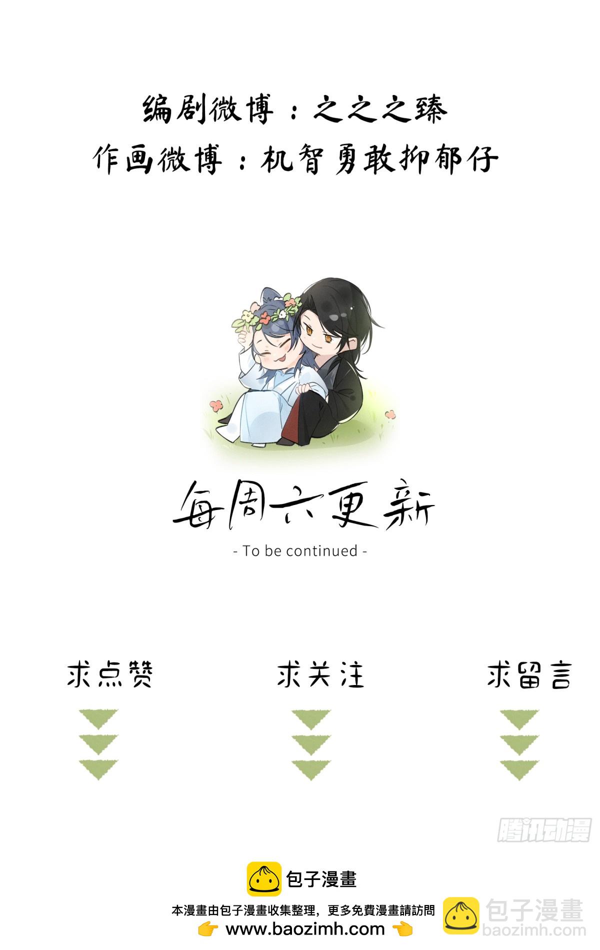 20 换个人你也可以？-第20话