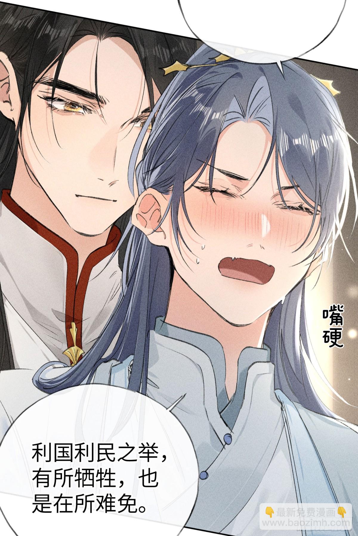 20 换个人你也可以？-第20话