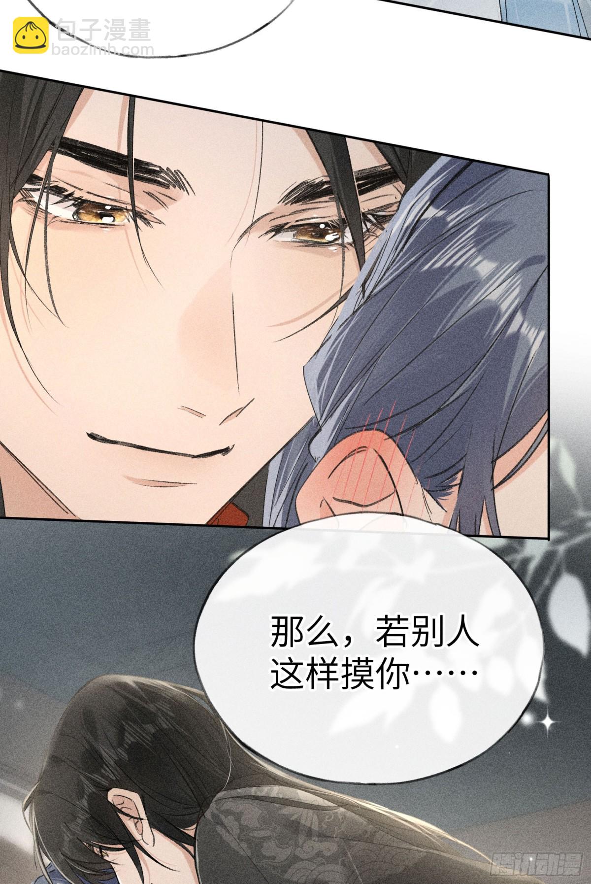 20 换个人你也可以？-第20话