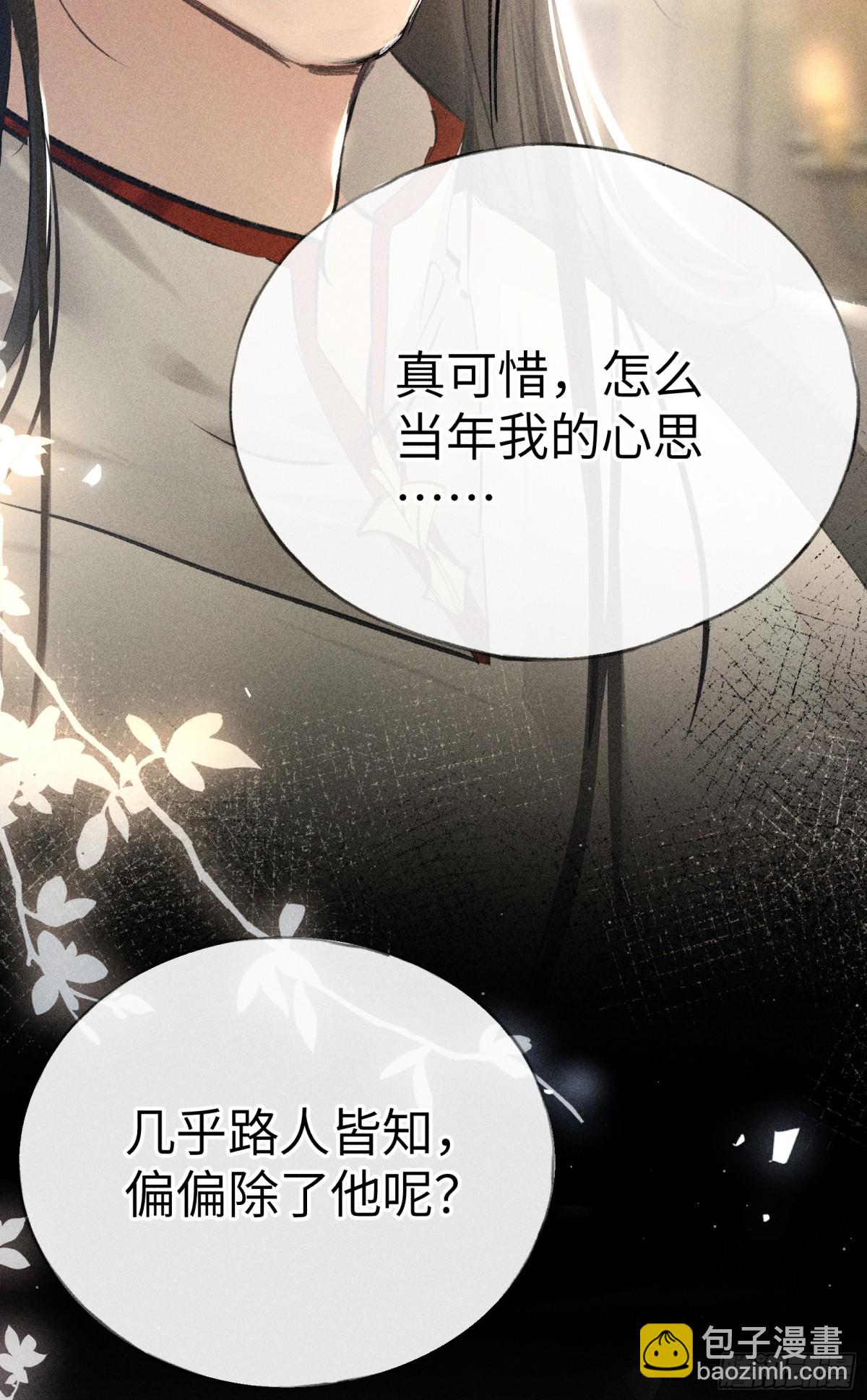 22 可是他欺辱你了？(1/2)-第22话