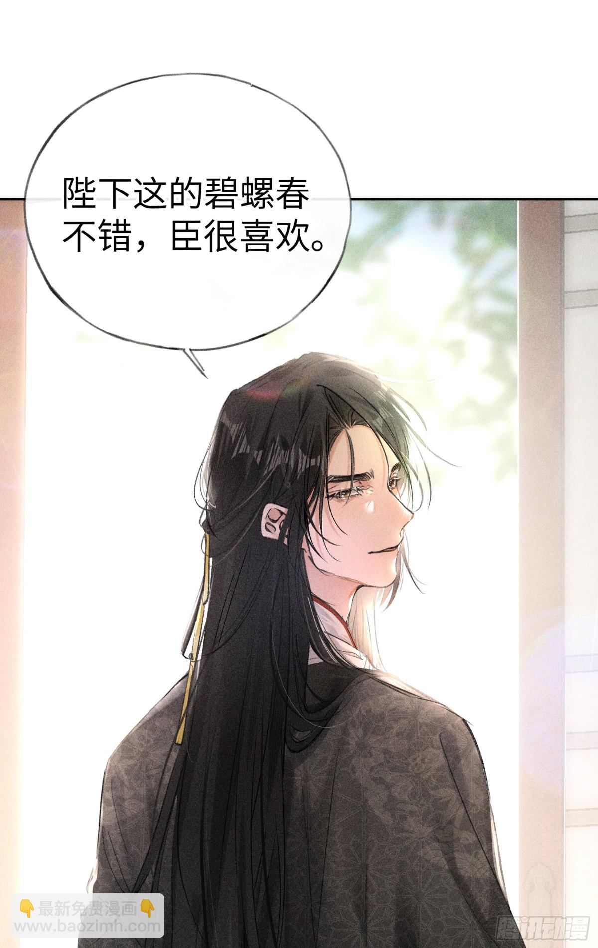 22 可是他欺辱你了？(1/2)-第22话