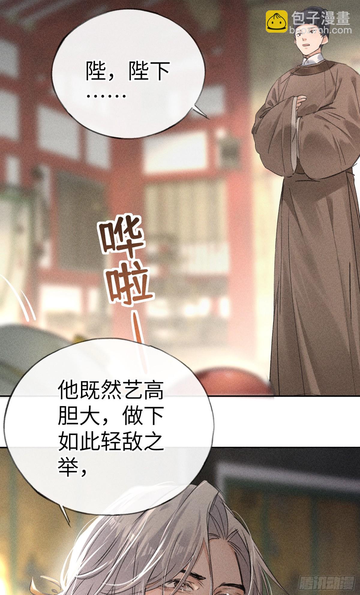 22 可是他欺辱你了？(1/2)-第22话