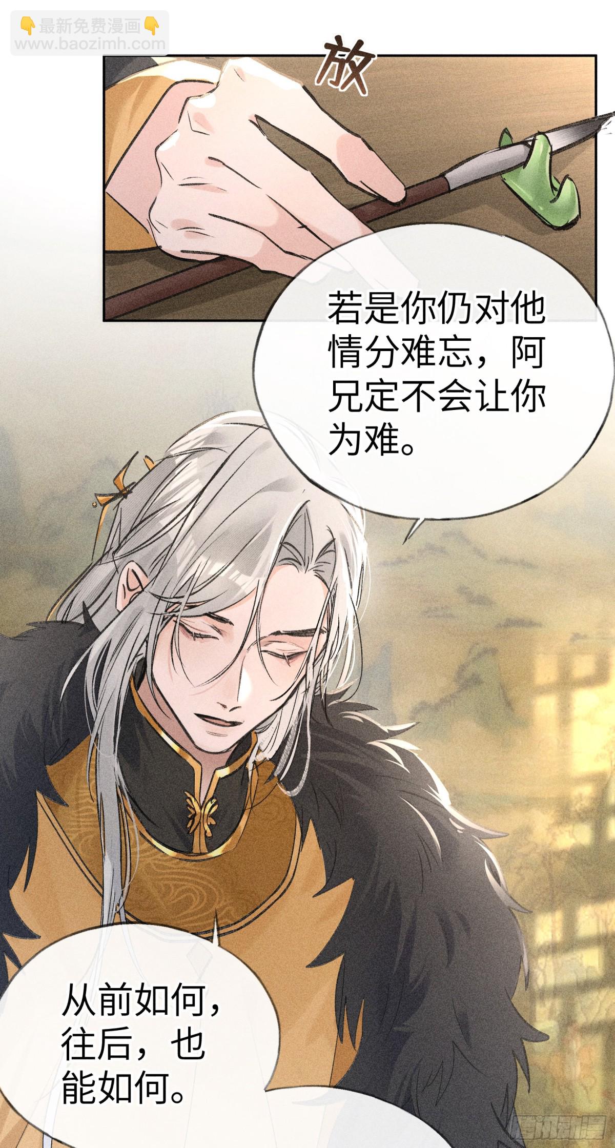 22 可是他欺辱你了？(1/2)-第22话