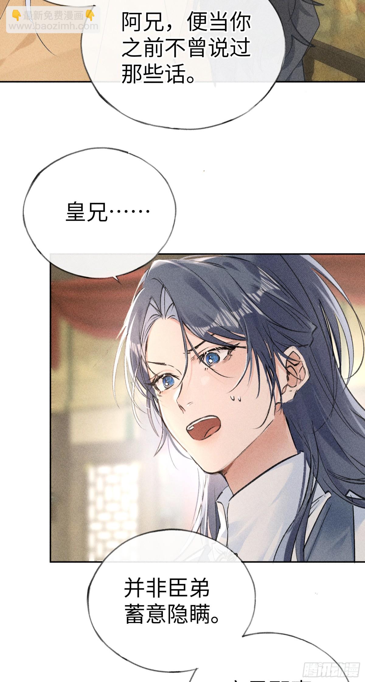 22 可是他欺辱你了？(1/2)-第22话