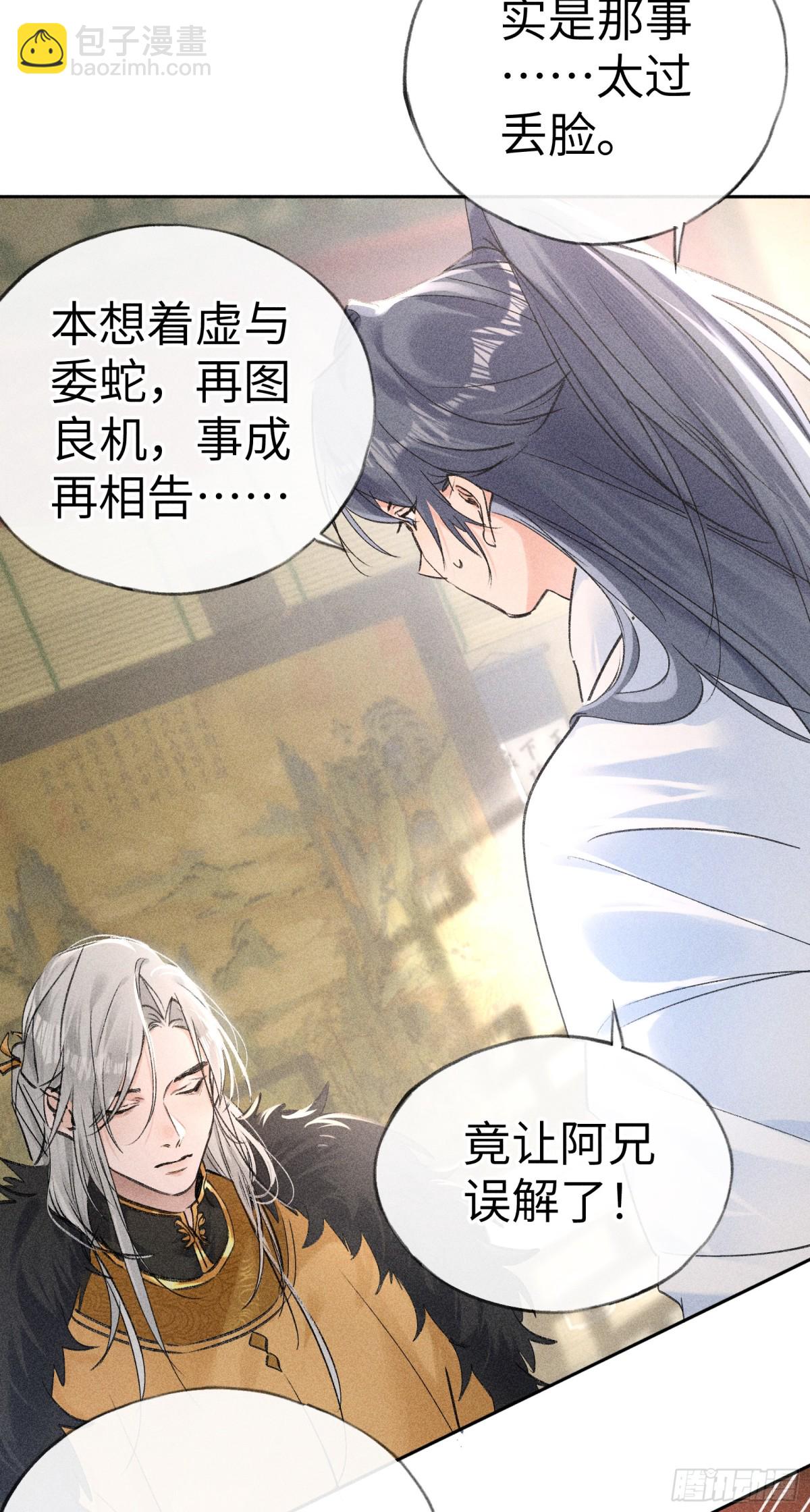 22 可是他欺辱你了？(1/2)-第22话