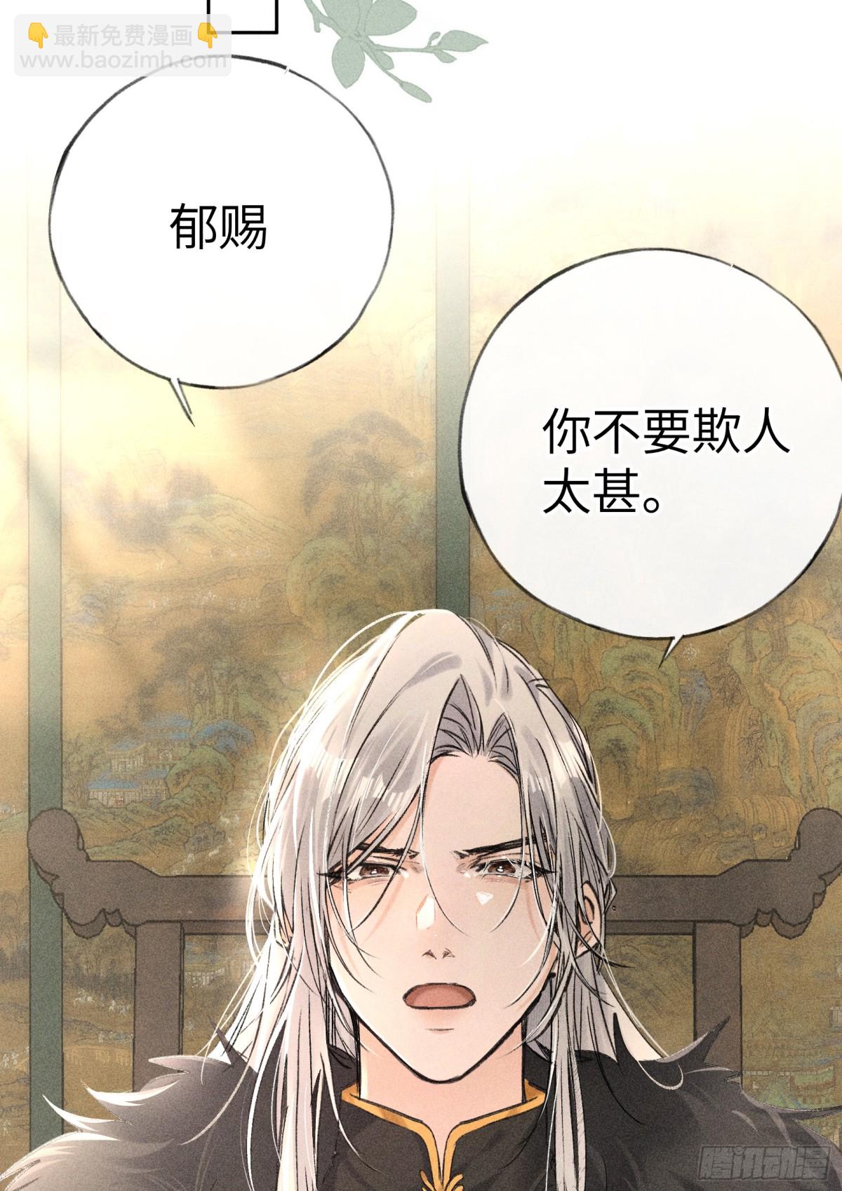 22 可是他欺辱你了？(1/2)-第22话