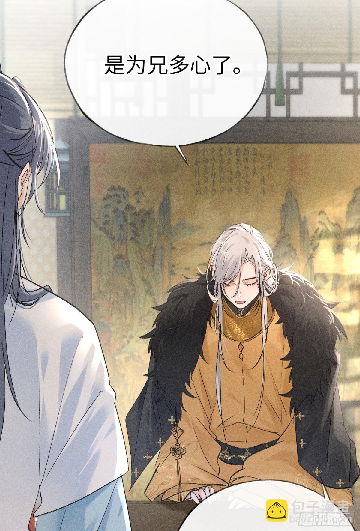 22 可是他欺辱你了？(1/2)-第22话