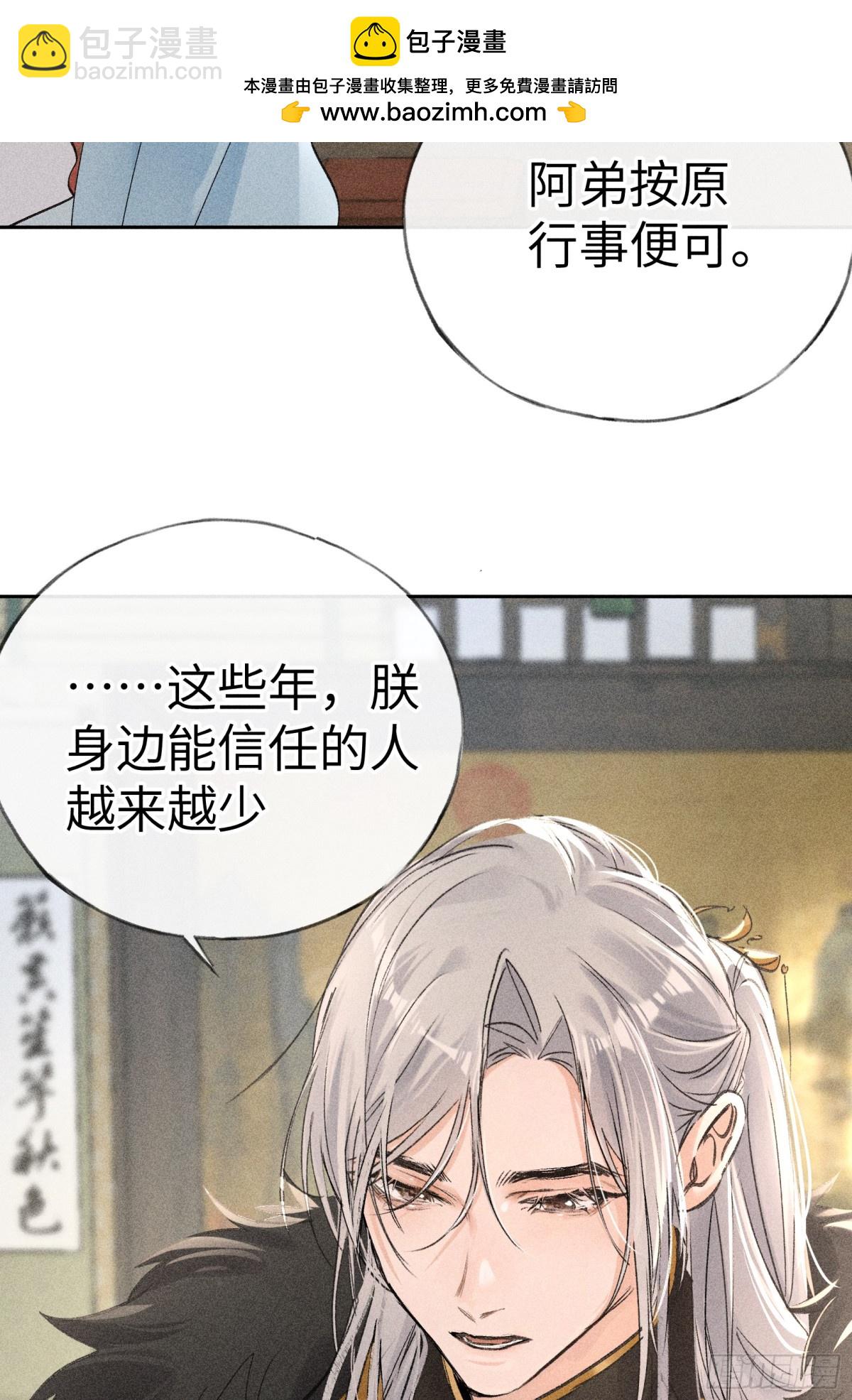 22 可是他欺辱你了？(1/2)-第22话